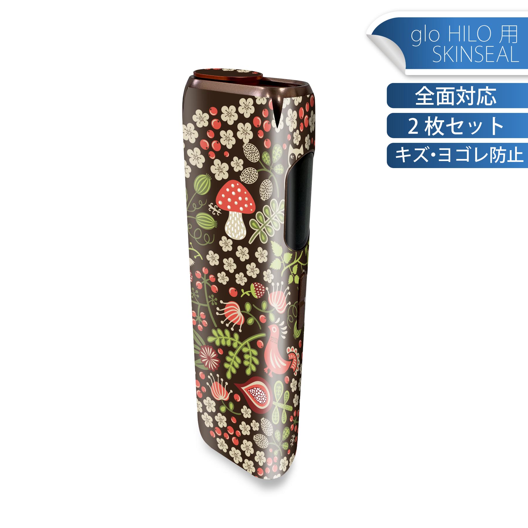 glo HILO 専用 デザインスキンシール 全面 2枚セットフルセット カバー ケース 保護 グロー グロウ ステッカー デコ アクセサリー ステッカー 保護シール 高品質再剥離性シート 007787 花　　フクロウ　鳥