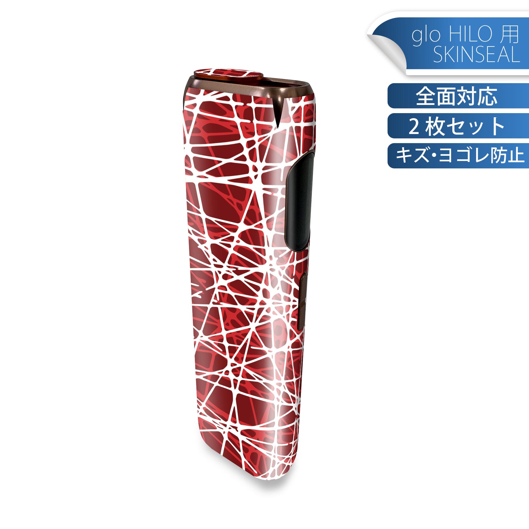 glo HILO 専用 デザインスキンシール 全面 2枚セットフルセット カバー ケース 保護 グロー グロウ ステッカー デコ アクセサリー ステッカー 保護シール 高品質再剥離性シート 007875 赤 レッド 模様 線 ライン