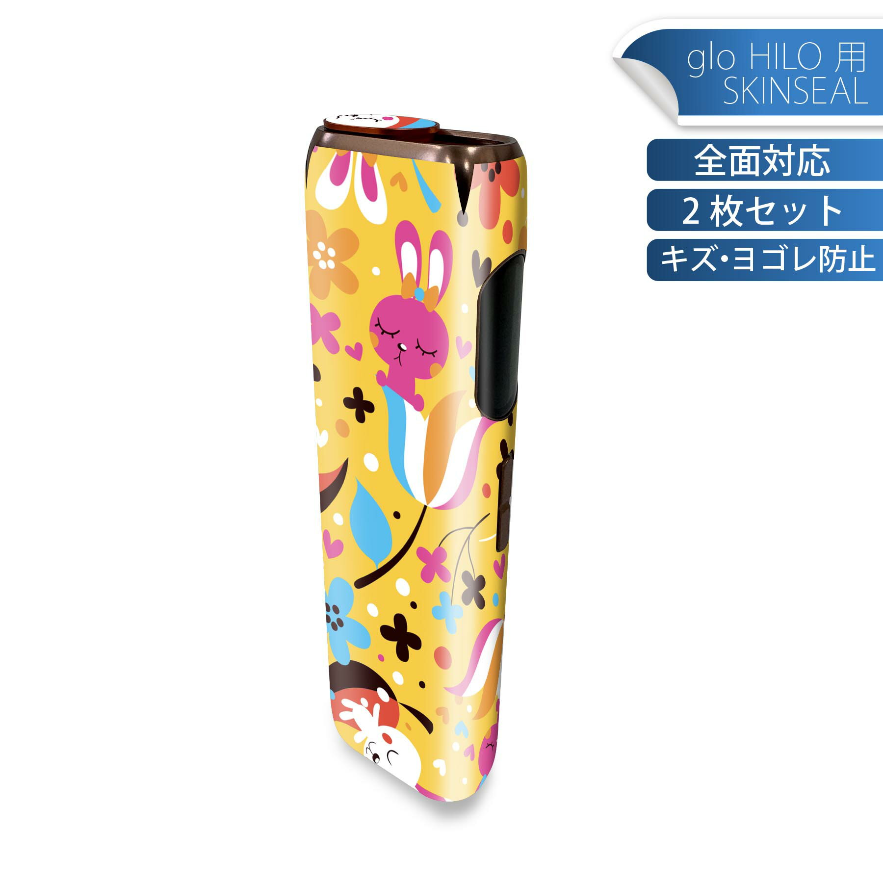 商品特徴・貼るだけでかんたん着せ替え、glo HILO 専用デザインスキンシール・高精細プリントで写真と遜色のない仕上がり！半光沢シートでしっとりツヤのある表現力・正面に加え、天面・底面シールがセットで一体感アップ！・ちょっとしたすり傷からglo hyperx2 本体を保護・接着部はエアフリー素材で気泡の心配も軽減・再剥離素材なので貼り付け時の調整も安心注意事項画像はサンプルですので、ご覧の環境によっては多少色味に違いを感じる場合がございます。 イメージと違った、モニターと色味が異なるという理由での交換や返金はご対応出来かねます。スキンシールのみの販売で、glo HILO 本体は付属しません。初回貼付時の位置調整や貼り直しは可能ですが、しっかりと押し付けて接着させた後の再剥離、再利用は保証しておりません。また接着部に油分や汚れが付着しますと角の部分は剥がれやすくなりますので、貼付時はあまり触れないようにご注意ください。無地のセミグロスシートにデザインをプリントした商品で、デコなどの加工はございません。 凹凸や光沢があるように見えたり布地や金属を素材にしたように見える商品もありますが、デザインの図版によるものです。印刷時に微妙な画像のズレが生じる場合がございます。ご注文後に1点1点制作する受注生産品の為、不良品以外のご返品や交換は固くお断りします。 発送について完全受注生産のハンドメイド商品となりますので、既製品と比べて発送までお時間を頂いています。 基本的に決済確認後、最大で10営業日での発送となります。繁忙期や休業日明けの場合はさらに時間がかかる場合があります。 その際には別途メールにてご連絡致します。メール便の場合、発送日から到着までに2?4日ほどかかる場合が多く、紛失などの保障もご対応できかねます。あらかじめご了承下さい。