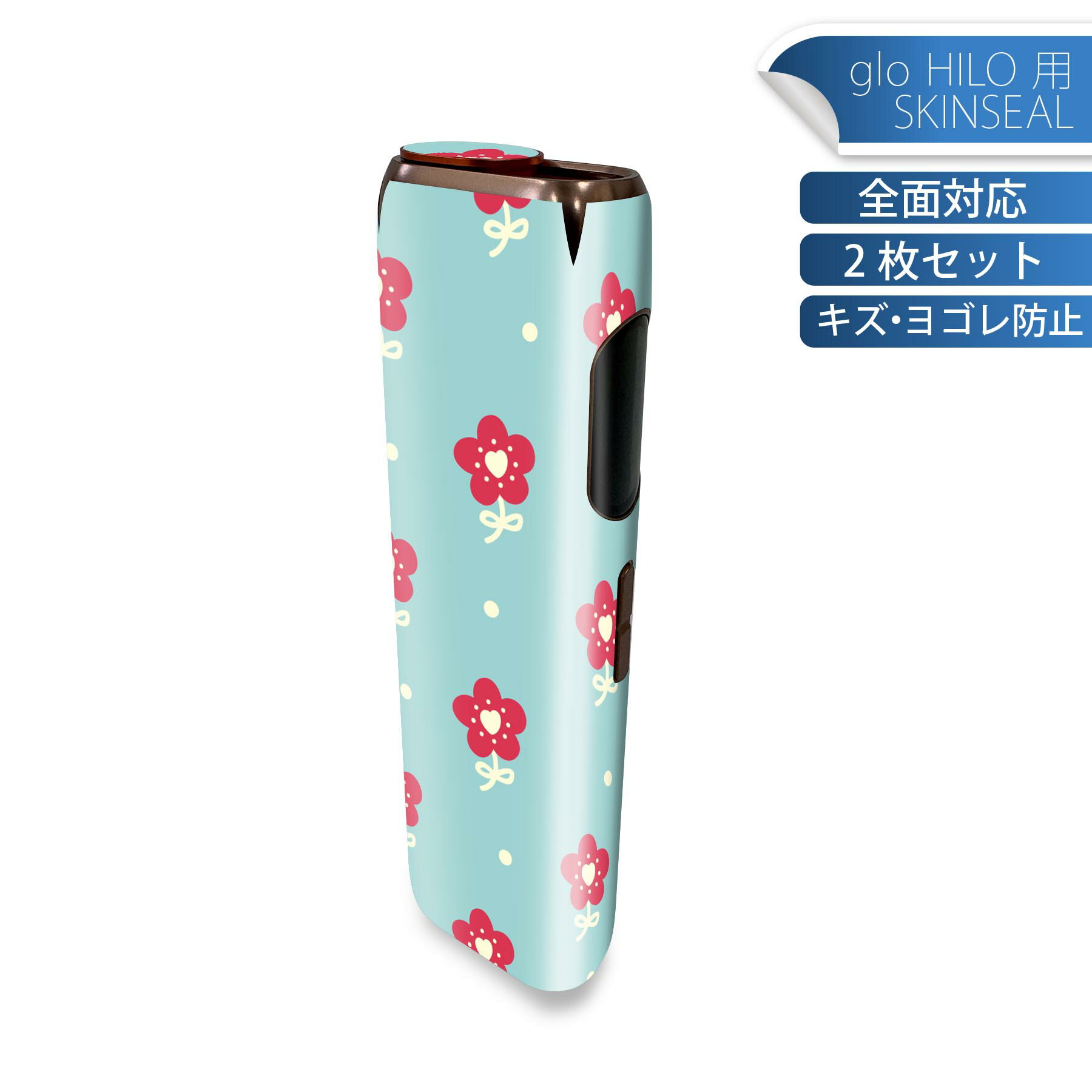 glo HILO 専用 デザインスキンシール 全面 2枚セットフルセット カバー ケース 保護 グロー グロウ ス..