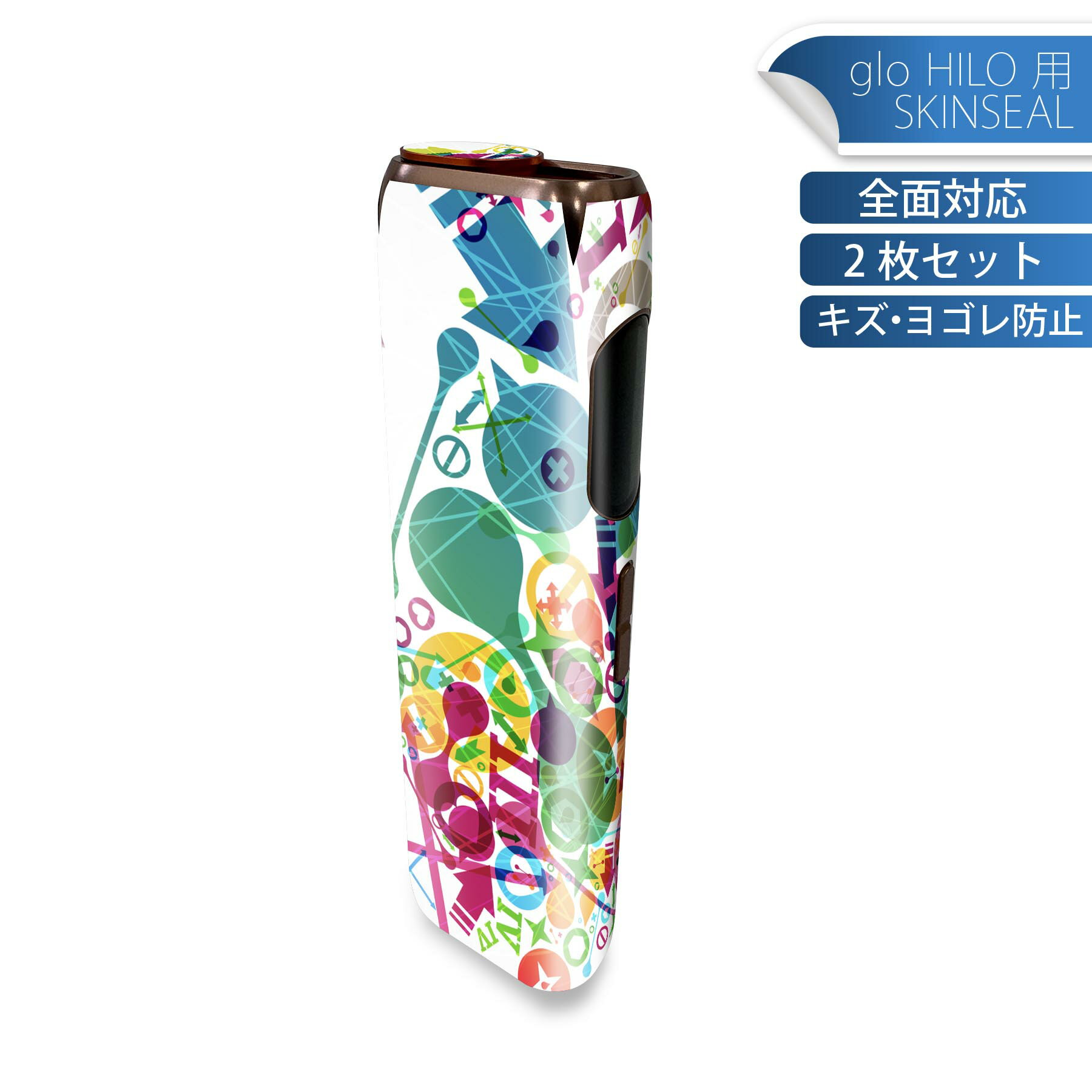 glo HILO 専用 デザインスキンシール 全面 2枚セットフルセット カバー ケース 保護 グロー グロウ ス..