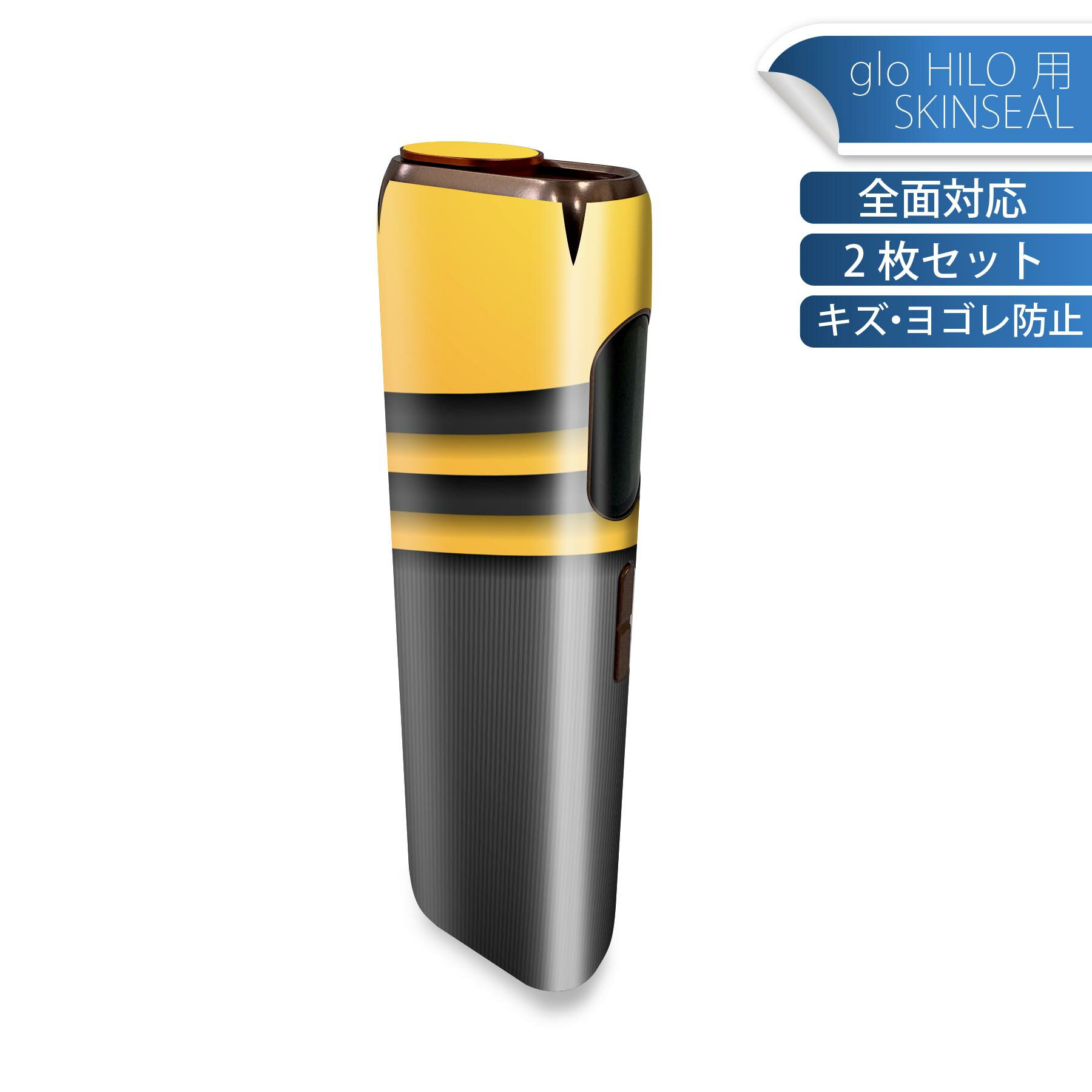 glo HILO 専用 デザインスキンシール 全面 2枚セットフルセット カバー ケース 保護 グロー グロウ ス..