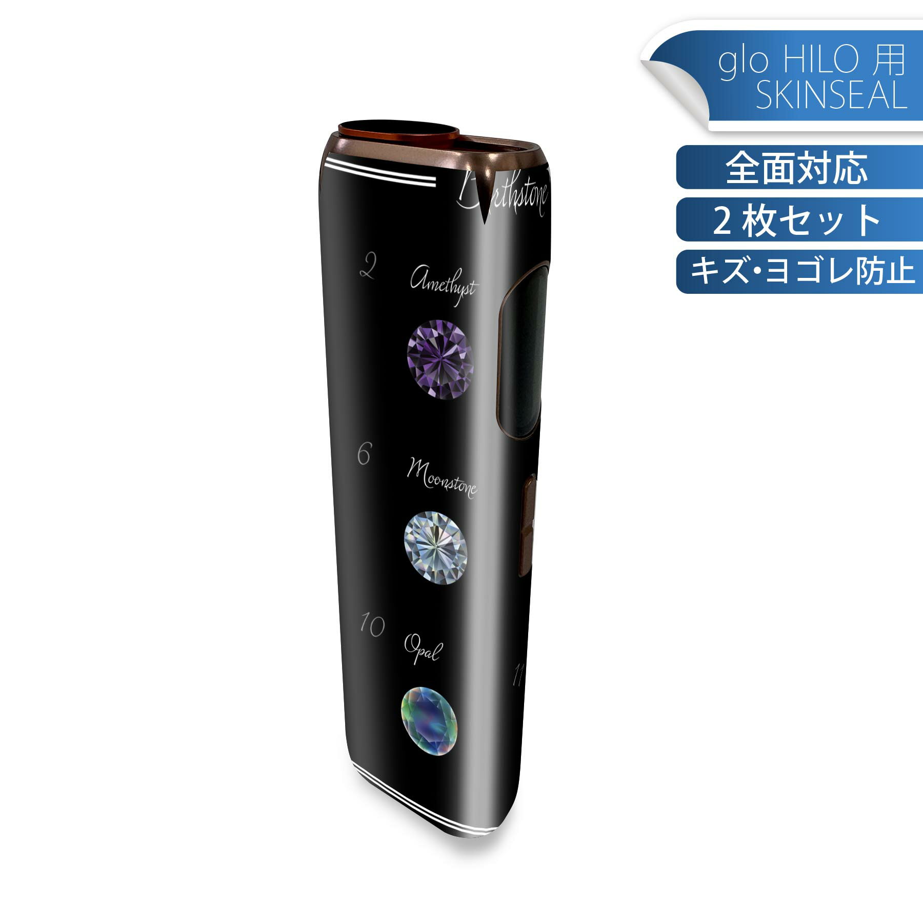 商品特徴・貼るだけでかんたん着せ替え、glo HILO 専用デザインスキンシール・高精細プリントで写真と遜色のない仕上がり！半光沢シートでしっとりツヤのある表現力・正面に加え、天面・底面シールがセットで一体感アップ！・ちょっとしたすり傷から...