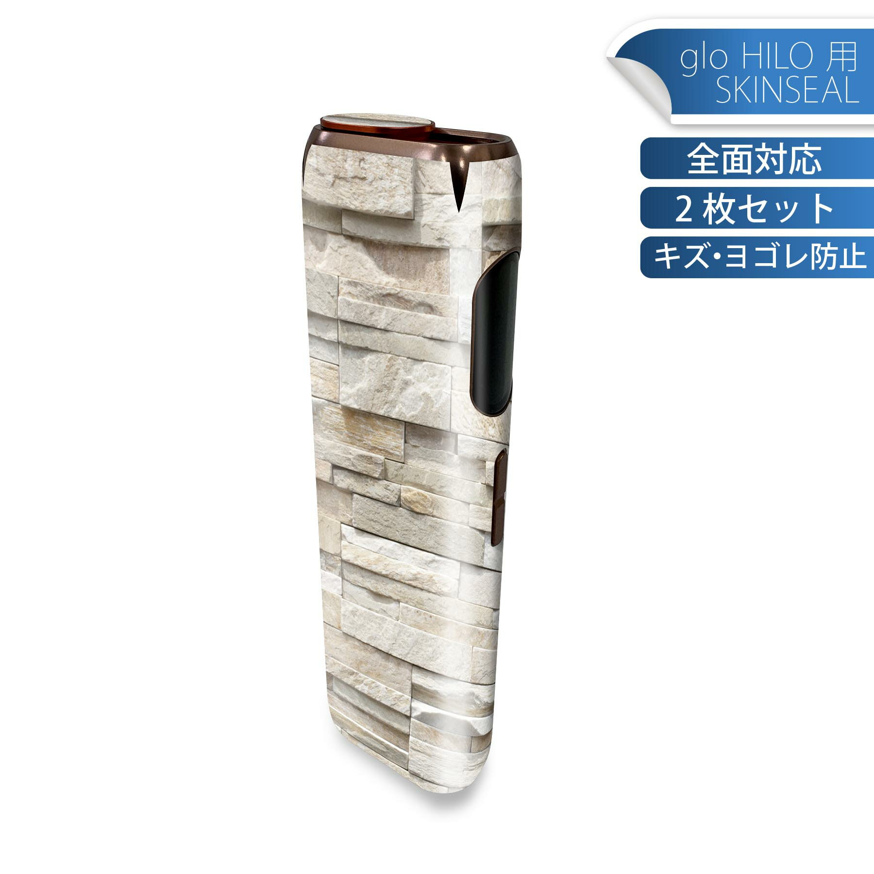 glo HILO 専用 デザインスキンシール 全面 2枚セットフルセット カバー ケース 保護 グロー グロウ ス..