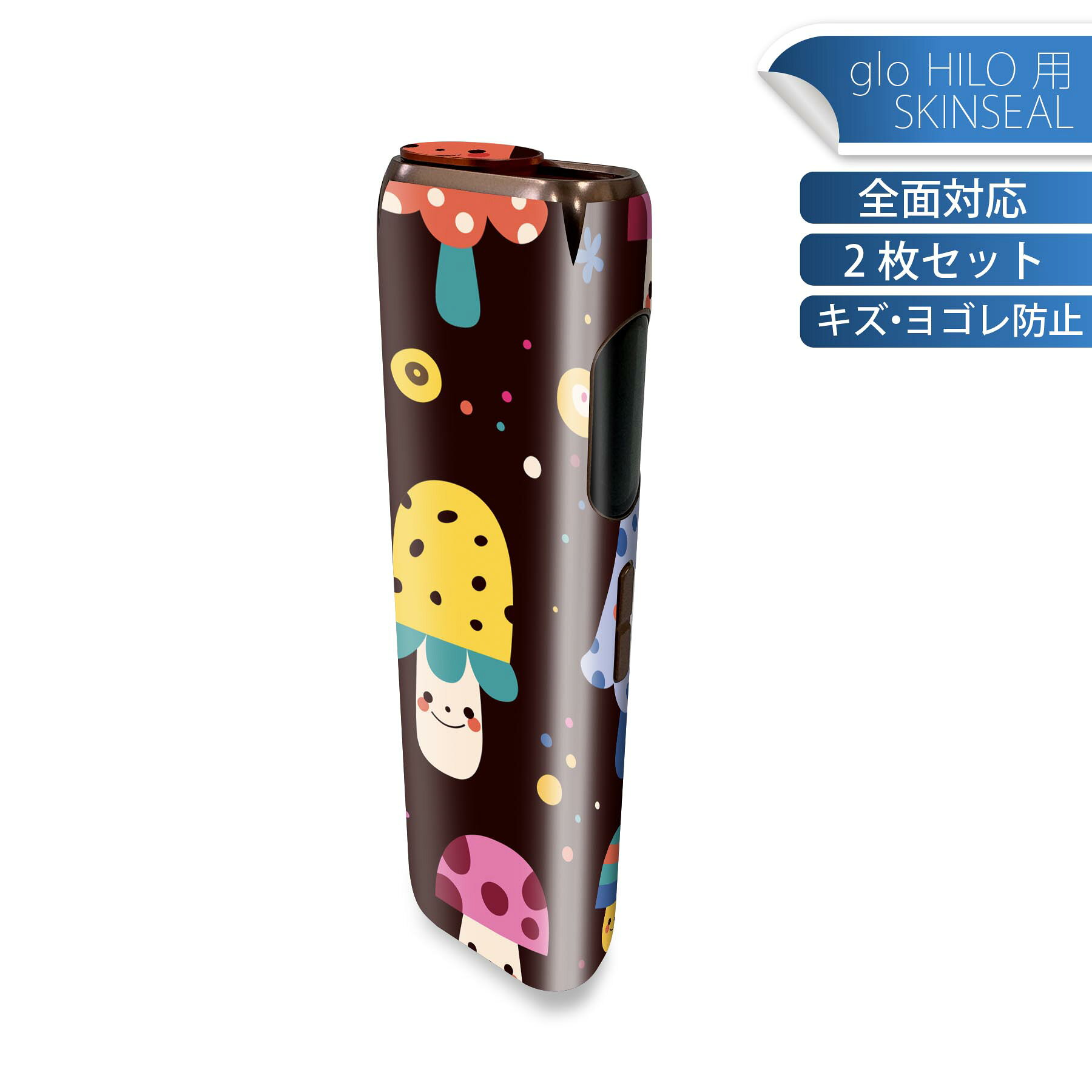 glo HILO 専用 デザインスキンシール 全面 2枚セットフルセット カバー ケース 保護 グロー グロウ ス..