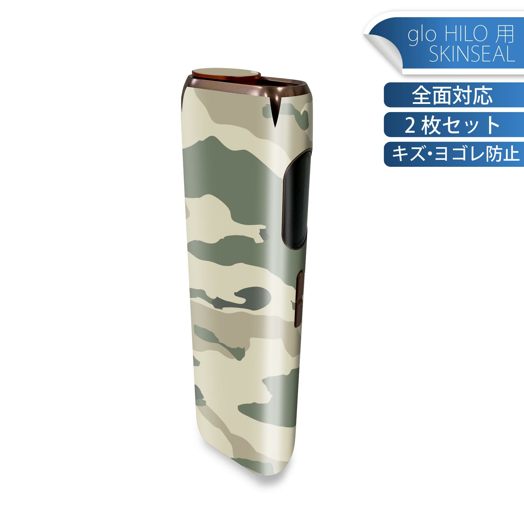 glo HILO 専用 デザインスキンシール 全面 2枚セットフルセット カバー ケース 保護 グロー グロウ ステッカー デコ アクセサリー ステッカー 保護シール 高品質再剥離性シート 008444 グリーン　緑　迷彩　模様