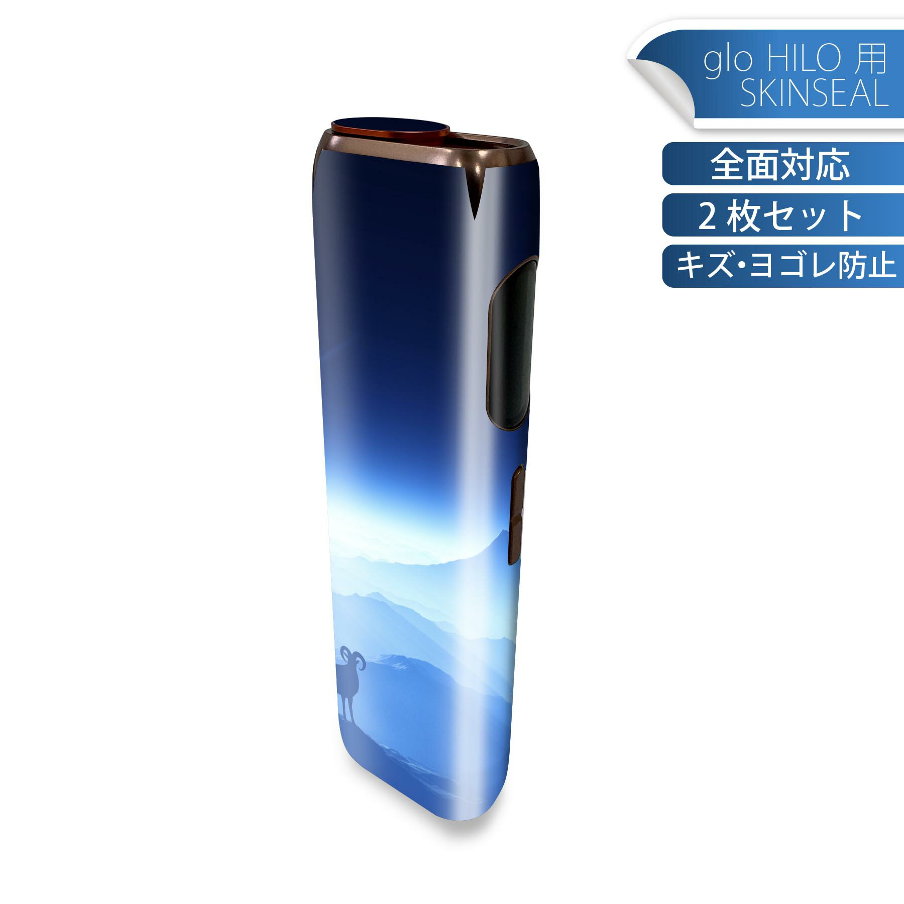 glo HILO 専用 デザインスキンシール 全面 2枚セットフルセット カバー ケース 保護 グロー グロウ ス..
