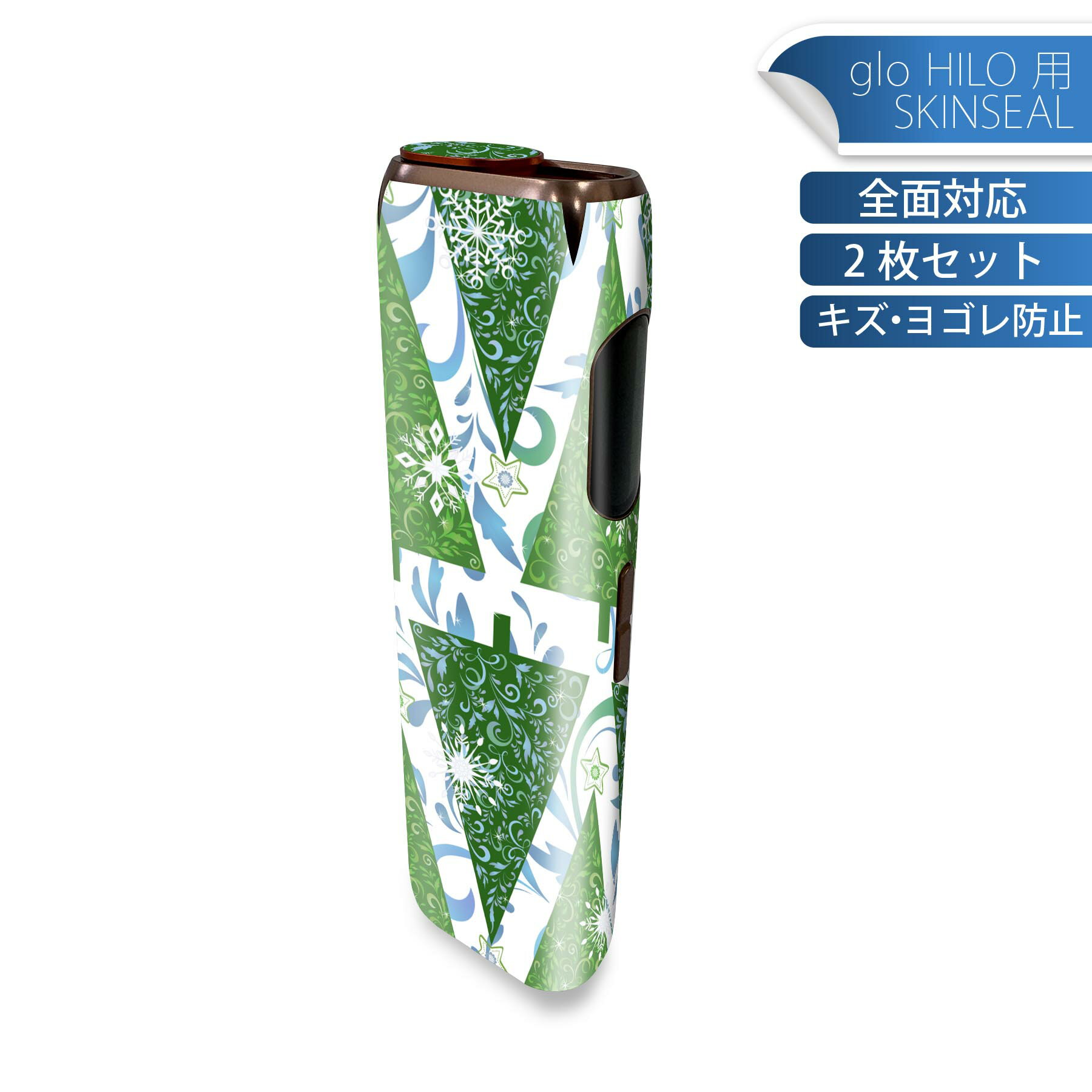 glo HILO 専用 デザインスキンシール 全面 2枚セットフルセット カバー ケース 保護 グロー グロウ ス..