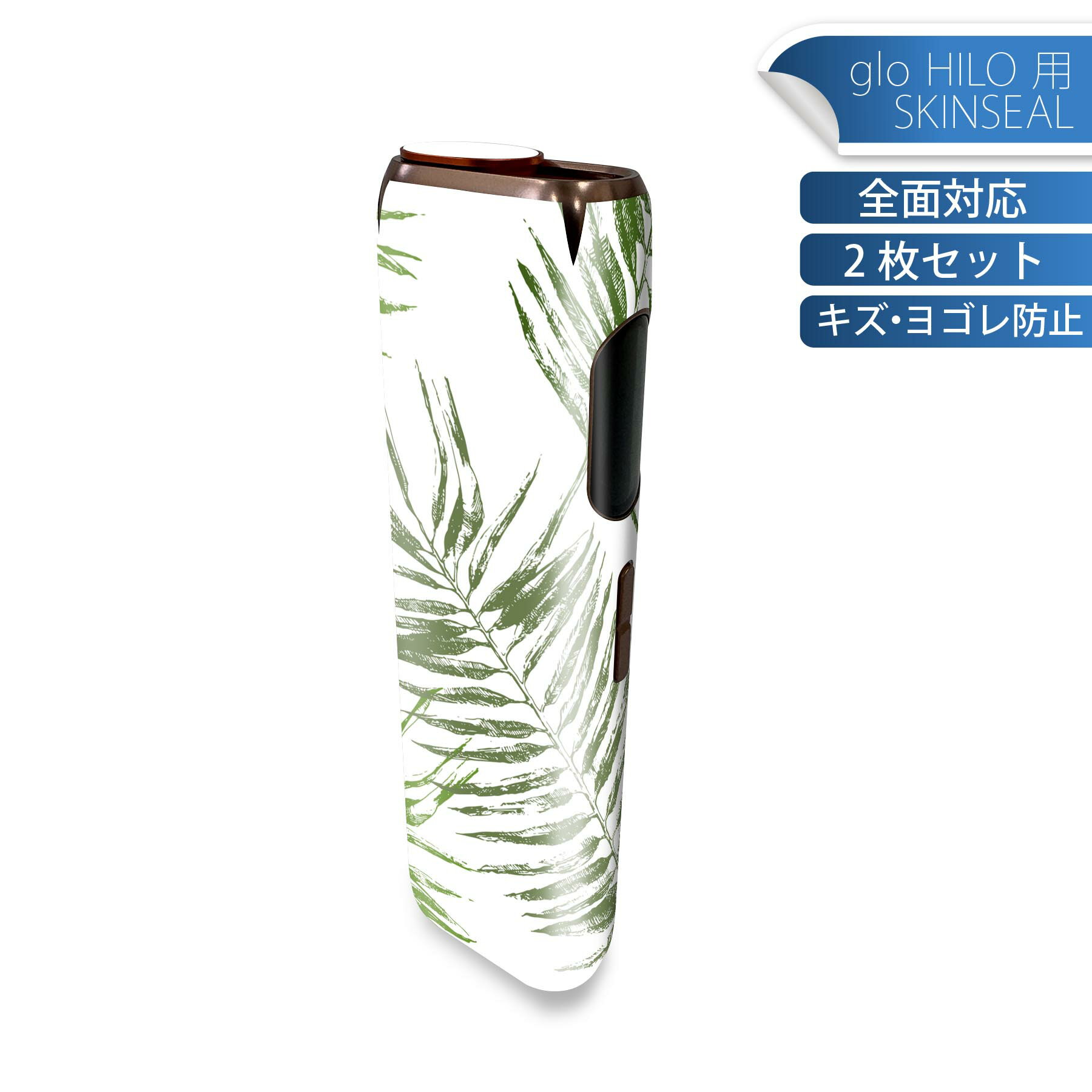 商品特徴・貼るだけでかんたん着せ替え、glo HILO 専用デザインスキンシール・高精細プリントで写真と遜色のない仕上がり！半光沢シートでしっとりツヤのある表現力・正面に加え、天面・底面シールがセットで一体感アップ！・ちょっとしたすり傷からglo hyperx2 本体を保護・接着部はエアフリー素材で気泡の心配も軽減・再剥離素材なので貼り付け時の調整も安心注意事項画像はサンプルですので、ご覧の環境によっては多少色味に違いを感じる場合がございます。 イメージと違った、モニターと色味が異なるという理由での交換や返金はご対応出来かねます。スキンシールのみの販売で、glo HILO 本体は付属しません。初回貼付時の位置調整や貼り直しは可能ですが、しっかりと押し付けて接着させた後の再剥離、再利用は保証しておりません。また接着部に油分や汚れが付着しますと角の部分は剥がれやすくなりますので、貼付時はあまり触れないようにご注意ください。無地のセミグロスシートにデザインをプリントした商品で、デコなどの加工はございません。 凹凸や光沢があるように見えたり布地や金属を素材にしたように見える商品もありますが、デザインの図版によるものです。印刷時に微妙な画像のズレが生じる場合がございます。ご注文後に1点1点制作する受注生産品の為、不良品以外のご返品や交換は固くお断りします。 発送について完全受注生産のハンドメイド商品となりますので、既製品と比べて発送までお時間を頂いています。 基本的に決済確認後、最大で10営業日での発送となります。繁忙期や休業日明けの場合はさらに時間がかかる場合があります。 その際には別途メールにてご連絡致します。メール便の場合、発送日から到着までに2?4日ほどかかる場合が多く、紛失などの保障もご対応できかねます。あらかじめご了承下さい。