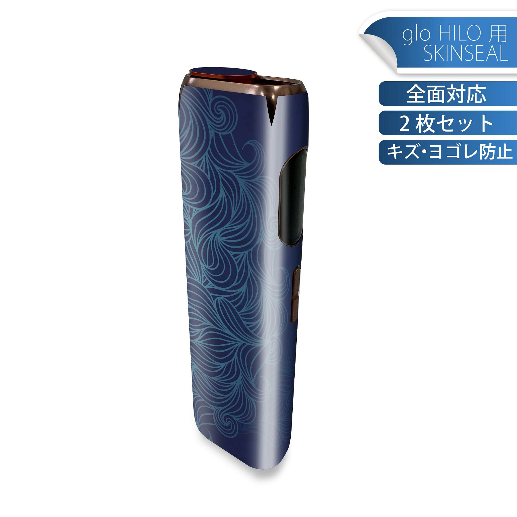 商品特徴・貼るだけでかんたん着せ替え、glo HILO 専用デザインスキンシール・高精細プリントで写真と遜色のない仕上がり！半光沢シートでしっとりツヤのある表現力・正面に加え、天面・底面シールがセットで一体感アップ！・ちょっとしたすり傷からglo hyperx2 本体を保護・接着部はエアフリー素材で気泡の心配も軽減・再剥離素材なので貼り付け時の調整も安心注意事項画像はサンプルですので、ご覧の環境によっては多少色味に違いを感じる場合がございます。 イメージと違った、モニターと色味が異なるという理由での交換や返金はご対応出来かねます。スキンシールのみの販売で、glo HILO 本体は付属しません。初回貼付時の位置調整や貼り直しは可能ですが、しっかりと押し付けて接着させた後の再剥離、再利用は保証しておりません。また接着部に油分や汚れが付着しますと角の部分は剥がれやすくなりますので、貼付時はあまり触れないようにご注意ください。無地のセミグロスシートにデザインをプリントした商品で、デコなどの加工はございません。 凹凸や光沢があるように見えたり布地や金属を素材にしたように見える商品もありますが、デザインの図版によるものです。印刷時に微妙な画像のズレが生じる場合がございます。ご注文後に1点1点制作する受注生産品の為、不良品以外のご返品や交換は固くお断りします。 発送について完全受注生産のハンドメイド商品となりますので、既製品と比べて発送までお時間を頂いています。 基本的に決済確認後、最大で10営業日での発送となります。繁忙期や休業日明けの場合はさらに時間がかかる場合があります。 その際には別途メールにてご連絡致します。メール便の場合、発送日から到着までに2?4日ほどかかる場合が多く、紛失などの保障もご対応できかねます。あらかじめご了承下さい。