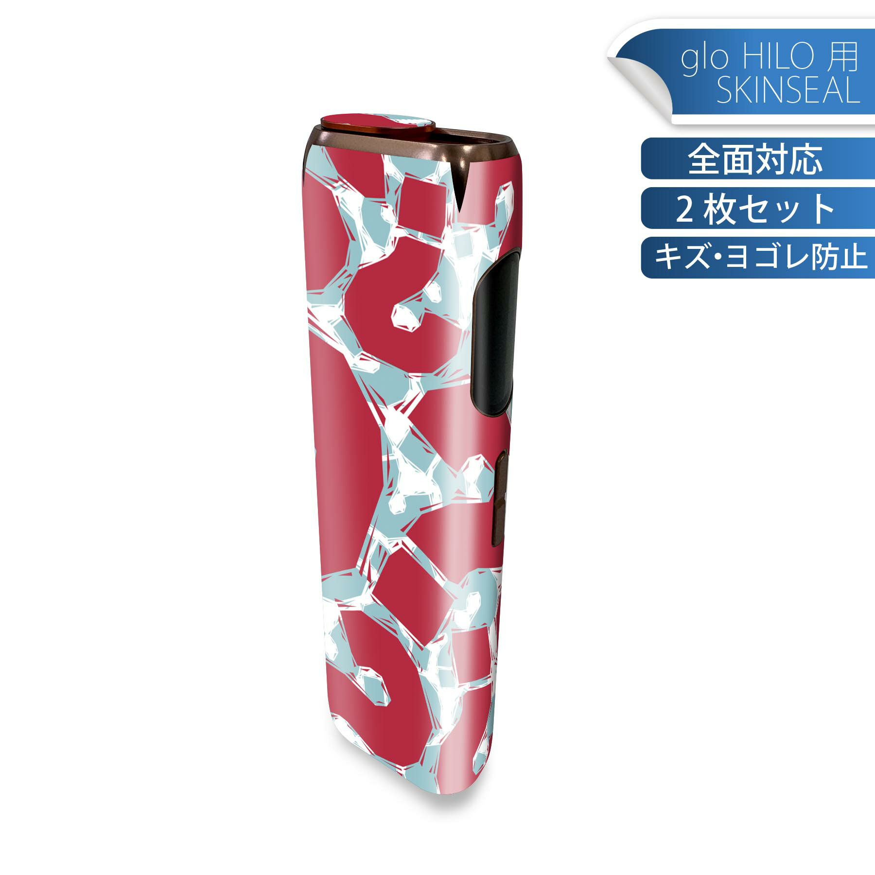 商品特徴・貼るだけでかんたん着せ替え、glo HILO 専用デザインスキンシール・高精細プリントで写真と遜色のない仕上がり！半光沢シートでしっとりツヤのある表現力・正面に加え、天面・底面シールがセットで一体感アップ！・ちょっとしたすり傷からglo hyperx2 本体を保護・接着部はエアフリー素材で気泡の心配も軽減・再剥離素材なので貼り付け時の調整も安心注意事項画像はサンプルですので、ご覧の環境によっては多少色味に違いを感じる場合がございます。 イメージと違った、モニターと色味が異なるという理由での交換や返金はご対応出来かねます。スキンシールのみの販売で、glo HILO 本体は付属しません。初回貼付時の位置調整や貼り直しは可能ですが、しっかりと押し付けて接着させた後の再剥離、再利用は保証しておりません。また接着部に油分や汚れが付着しますと角の部分は剥がれやすくなりますので、貼付時はあまり触れないようにご注意ください。無地のセミグロスシートにデザインをプリントした商品で、デコなどの加工はございません。 凹凸や光沢があるように見えたり布地や金属を素材にしたように見える商品もありますが、デザインの図版によるものです。印刷時に微妙な画像のズレが生じる場合がございます。ご注文後に1点1点制作する受注生産品の為、不良品以外のご返品や交換は固くお断りします。 発送について完全受注生産のハンドメイド商品となりますので、既製品と比べて発送までお時間を頂いています。 基本的に決済確認後、最大で10営業日での発送となります。繁忙期や休業日明けの場合はさらに時間がかかる場合があります。 その際には別途メールにてご連絡致します。メール便の場合、発送日から到着までに2?4日ほどかかる場合が多く、紛失などの保障もご対応できかねます。あらかじめご了承下さい。