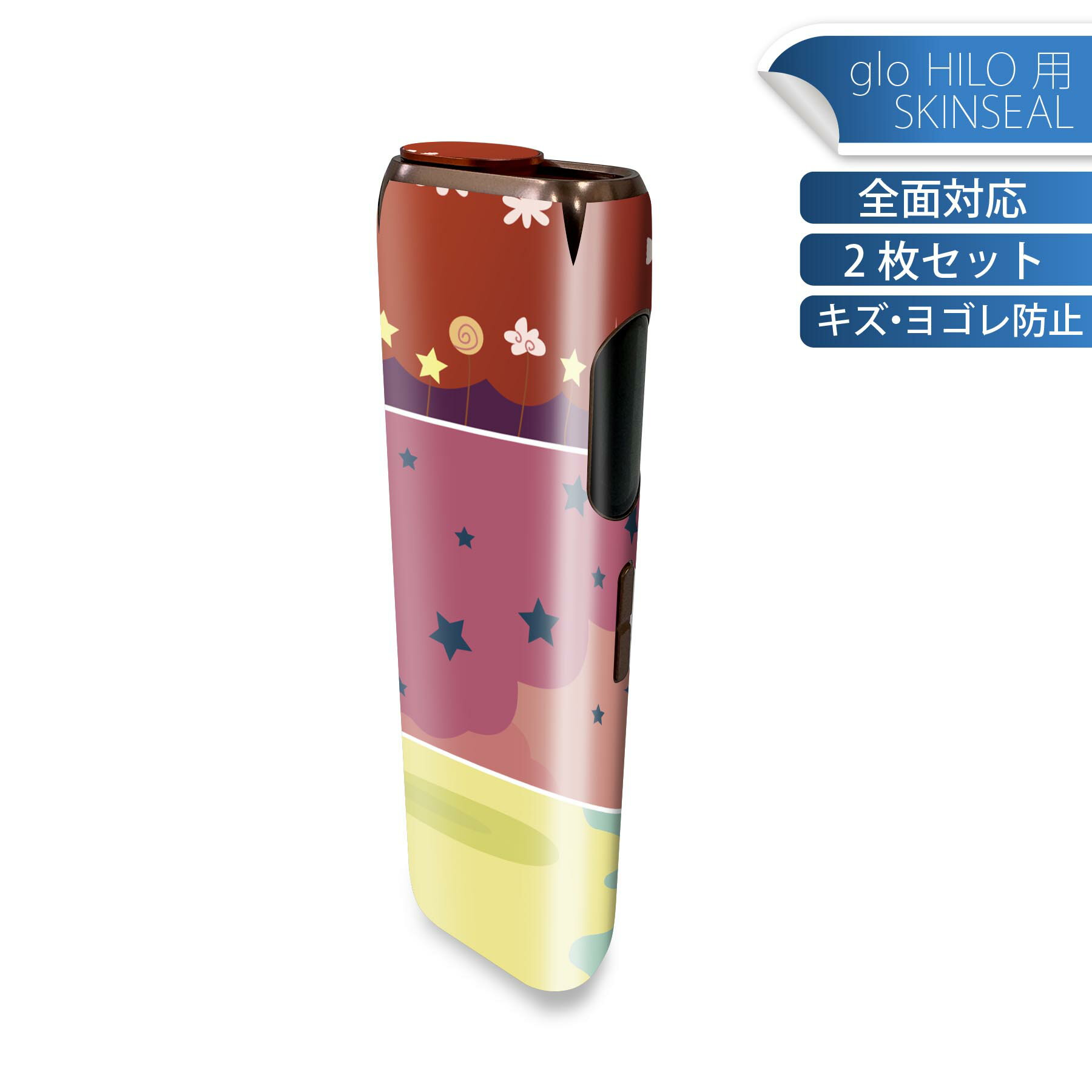 glo HILO 専用 デザインスキンシール 全面 2枚セットフルセット カバー ケース 保護 グロー グロウ ステッカー デコ アクセサリー ステッカー 保護シール 高品質再剥離性シート 008632 イラスト　うさぎ　キャラクター