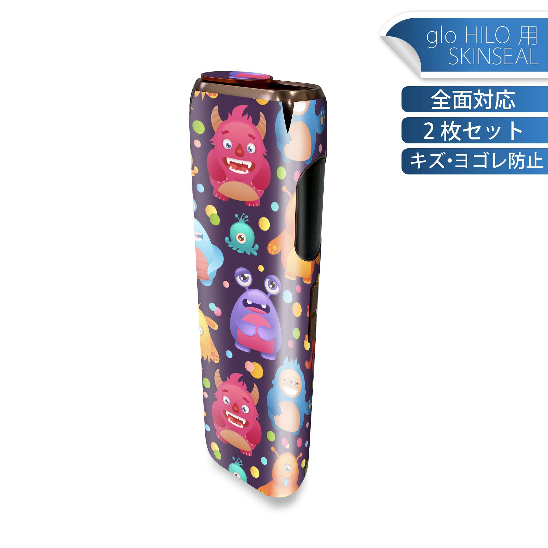 glo HILO 専用 デザインスキンシール 全面 2枚セットフルセット カバー ケース 保護 グロー グロウ ステッカー デコ アクセサリー ステッカー 保護シール 高品質再剥離性シート 008664 モンスター カラフル キャラクター