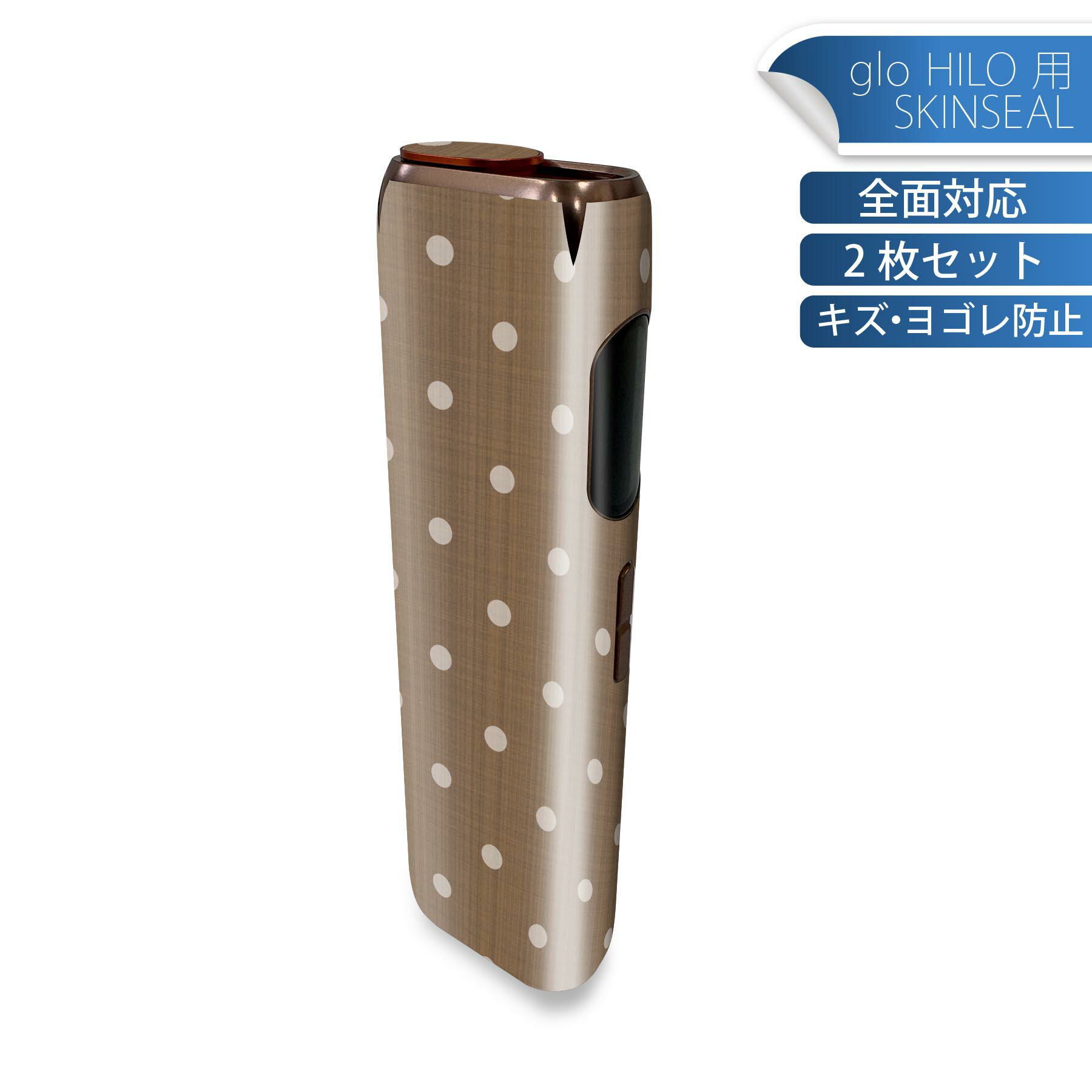 商品特徴・貼るだけでかんたん着せ替え、glo HILO 専用デザインスキンシール・高精細プリントで写真と遜色のない仕上がり！半光沢シートでしっとりツヤのある表現力・正面に加え、天面・底面シールがセットで一体感アップ！・ちょっとしたすり傷から...