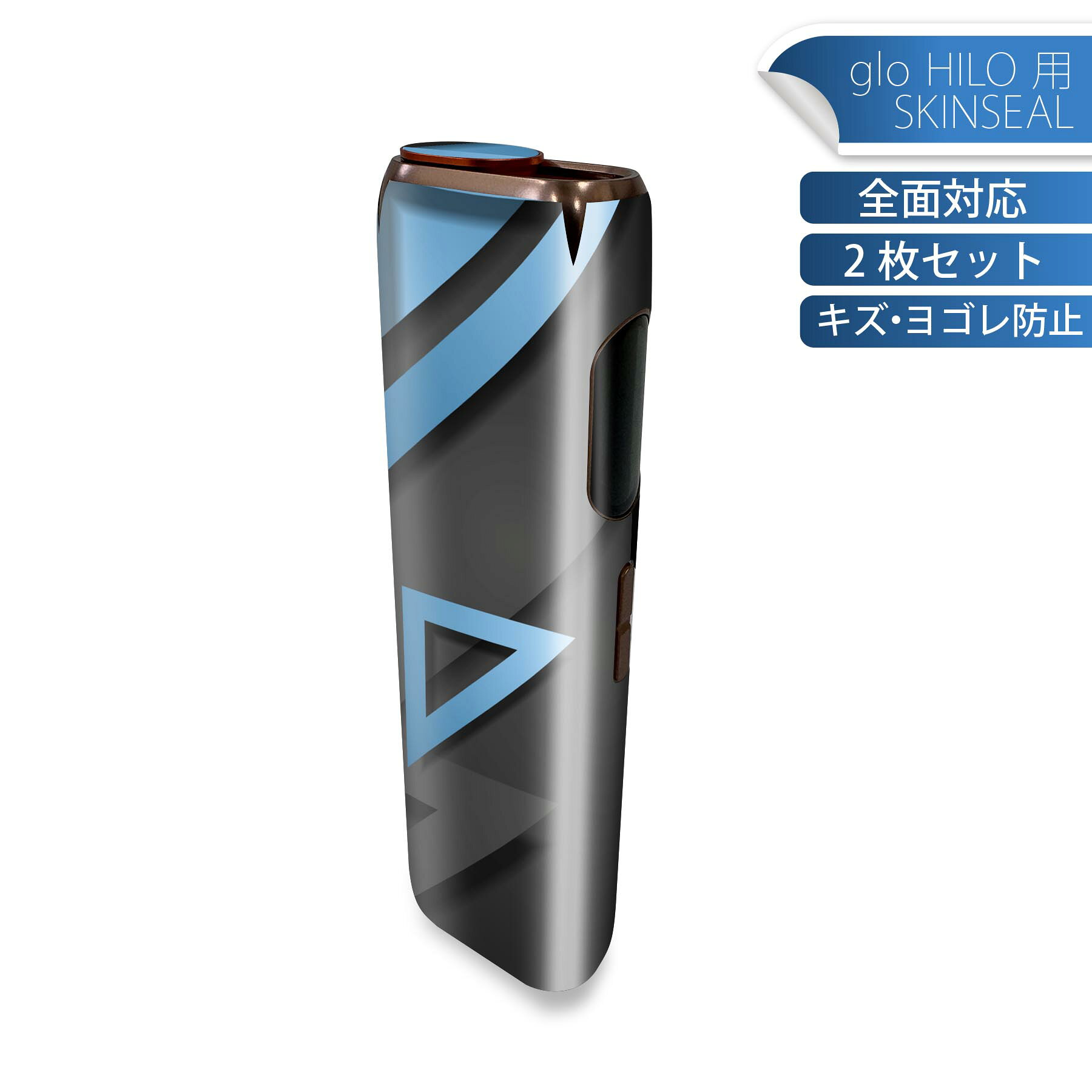 glo HILO 専用 デザインスキンシール 全面 2枚セットフルセット カバー ケース 保護 グロー グロウ ス..