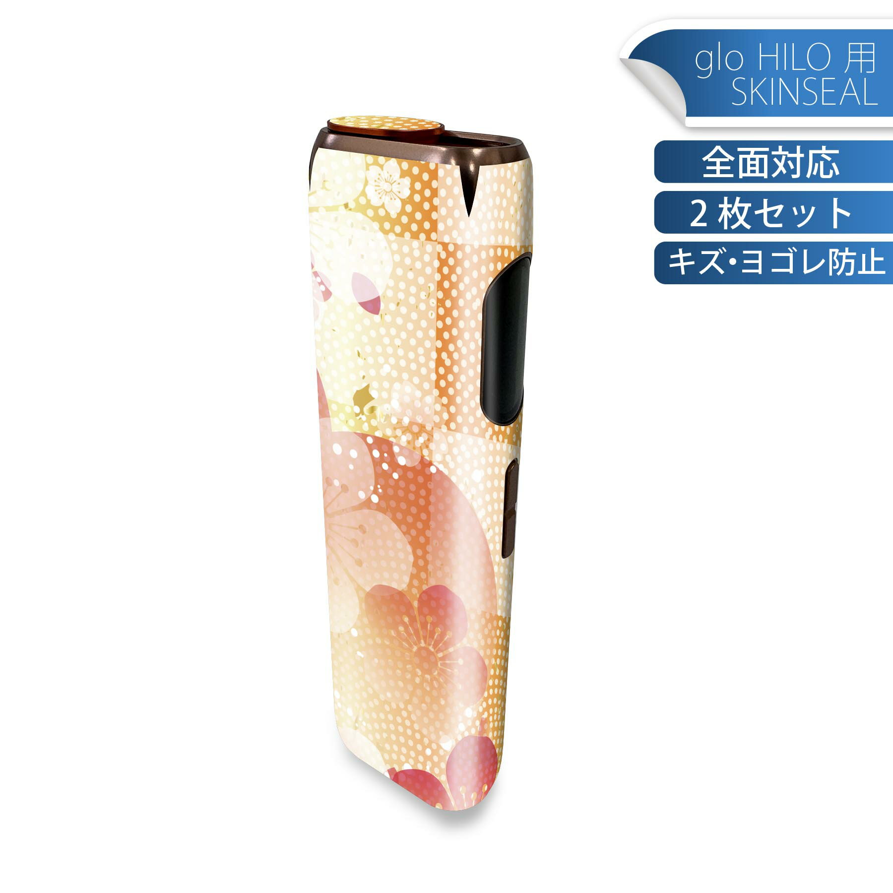 glo HILO 専用 デザインスキンシール 全面 2枚セットフルセット カバー ケース 保護 グロー グロウ ステッカー デコ アクセサリー ステッカー 保護シール 高品質再剥離性シート 008716 和風 和柄 花 市松模様