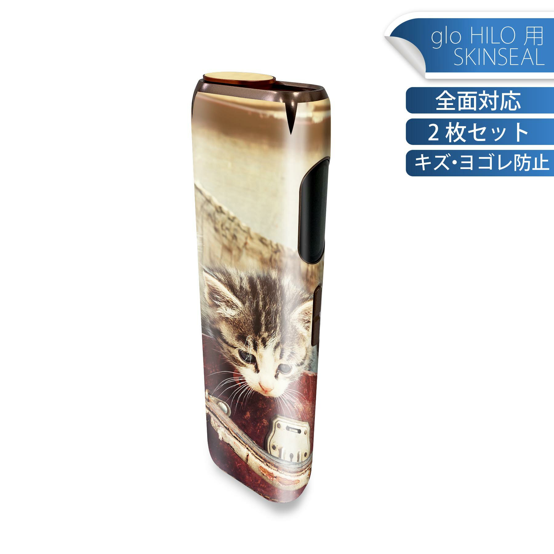 glo HILO 専用 デザインスキンシール 全面 2枚セットフルセット カバー ケース 保護 グロー グロウ ス..