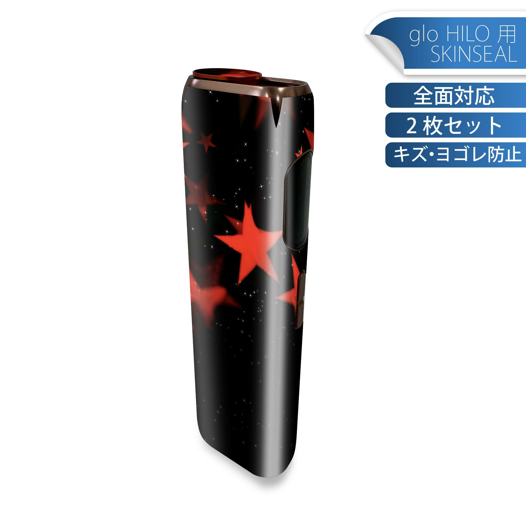 glo HILO 専用 デザインスキンシール 全面 2枚セットフルセット カバー ケース 保護 グロー グロウ ス..