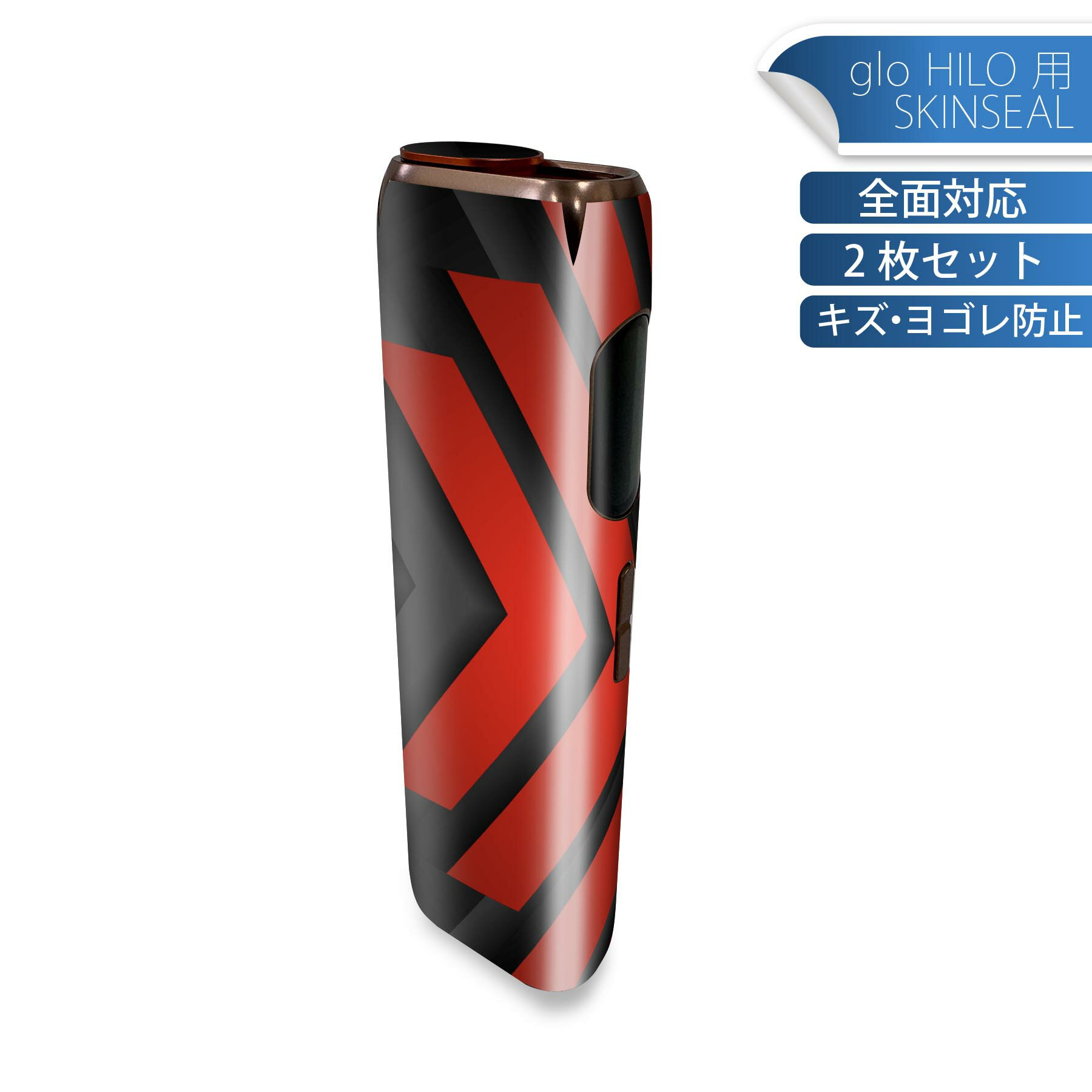 glo HILO 専用 デザインスキンシール 全面 2枚セットフルセット カバー ケース 保護 グロー グロウ ステッカー デコ アクセサリー ステ..