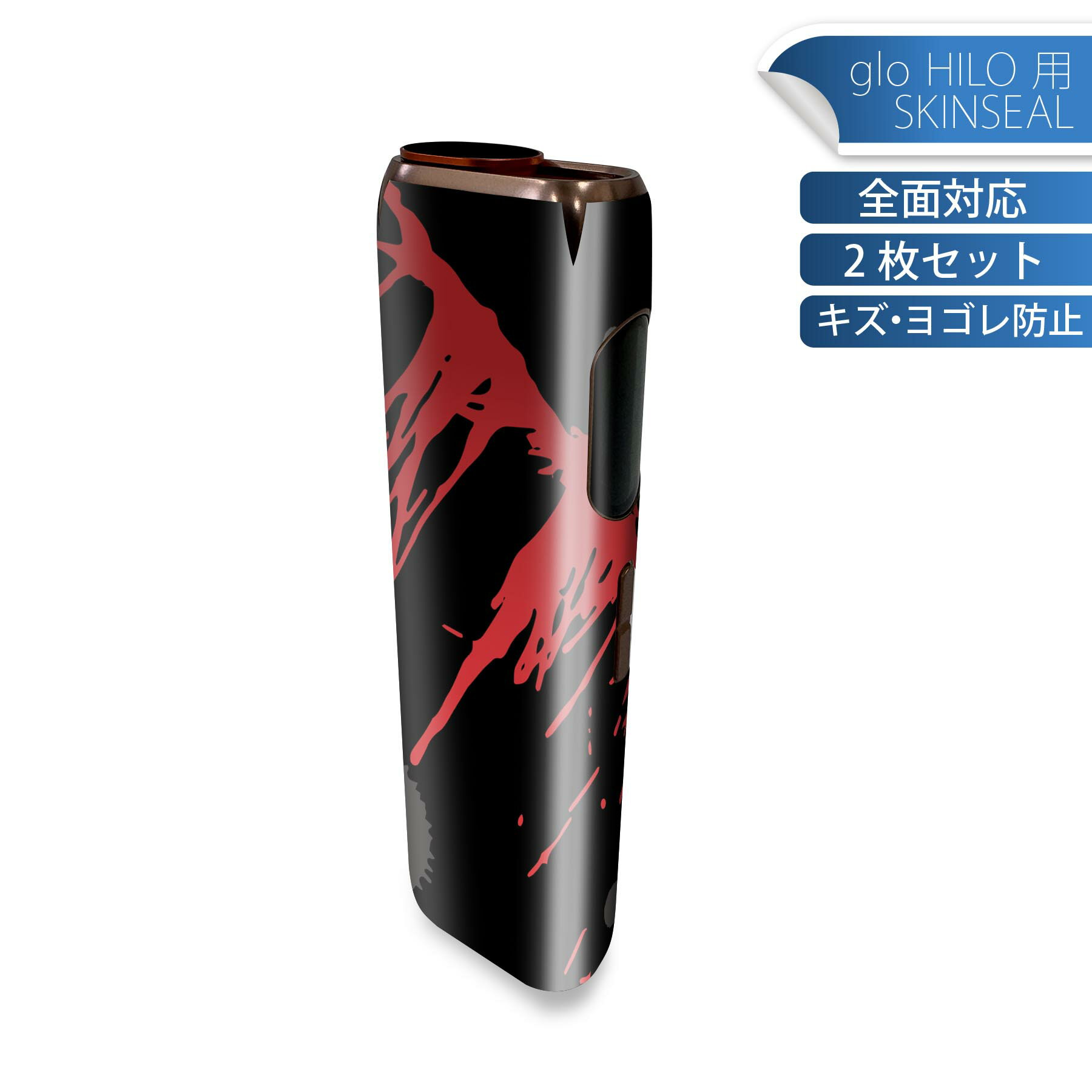 商品特徴・貼るだけでかんたん着せ替え、glo HILO 専用デザインスキンシール・高精細プリントで写真と遜色のない仕上がり！半光沢シートでしっとりツヤのある表現力・正面に加え、天面・底面シールがセットで一体感アップ！・ちょっとしたすり傷からglo hyperx2 本体を保護・接着部はエアフリー素材で気泡の心配も軽減・再剥離素材なので貼り付け時の調整も安心注意事項画像はサンプルですので、ご覧の環境によっては多少色味に違いを感じる場合がございます。 イメージと違った、モニターと色味が異なるという理由での交換や返金はご対応出来かねます。スキンシールのみの販売で、glo HILO 本体は付属しません。初回貼付時の位置調整や貼り直しは可能ですが、しっかりと押し付けて接着させた後の再剥離、再利用は保証しておりません。また接着部に油分や汚れが付着しますと角の部分は剥がれやすくなりますので、貼付時はあまり触れないようにご注意ください。無地のセミグロスシートにデザインをプリントした商品で、デコなどの加工はございません。 凹凸や光沢があるように見えたり布地や金属を素材にしたように見える商品もありますが、デザインの図版によるものです。印刷時に微妙な画像のズレが生じる場合がございます。ご注文後に1点1点制作する受注生産品の為、不良品以外のご返品や交換は固くお断りします。 発送について完全受注生産のハンドメイド商品となりますので、既製品と比べて発送までお時間を頂いています。 基本的に決済確認後、最大で10営業日での発送となります。繁忙期や休業日明けの場合はさらに時間がかかる場合があります。 その際には別途メールにてご連絡致します。メール便の場合、発送日から到着までに2?4日ほどかかる場合が多く、紛失などの保障もご対応できかねます。あらかじめご了承下さい。