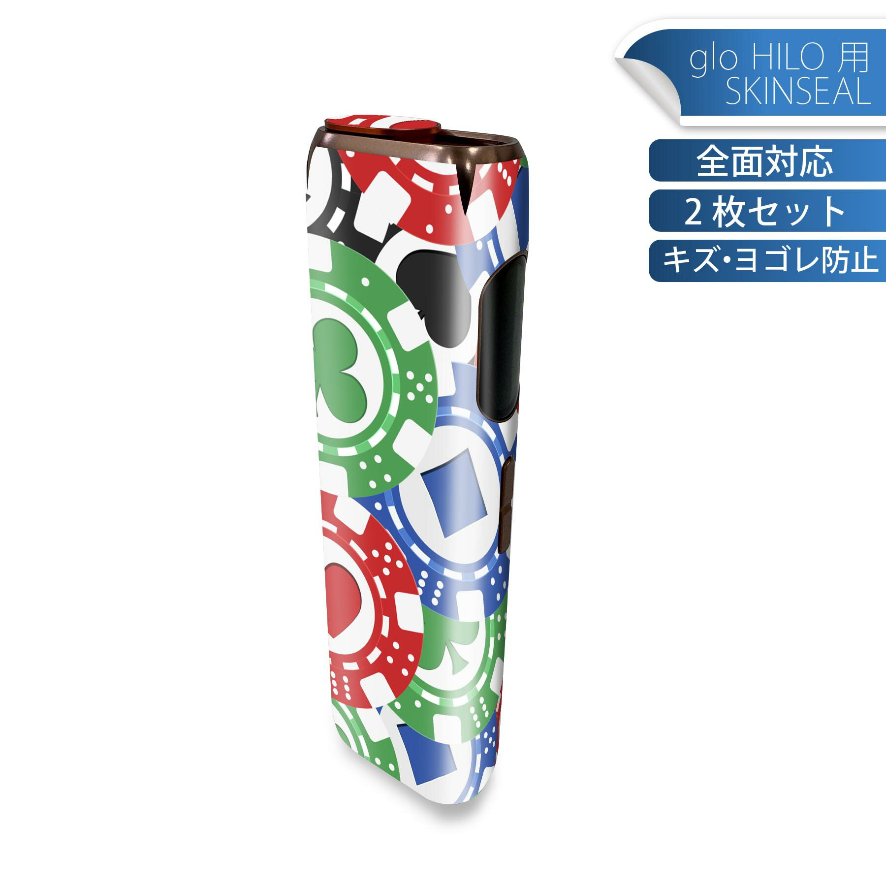 glo HILO 専用 デザインスキンシール 全面 2枚セットフルセット カバー ケース 保護 グロー グロウ ス..