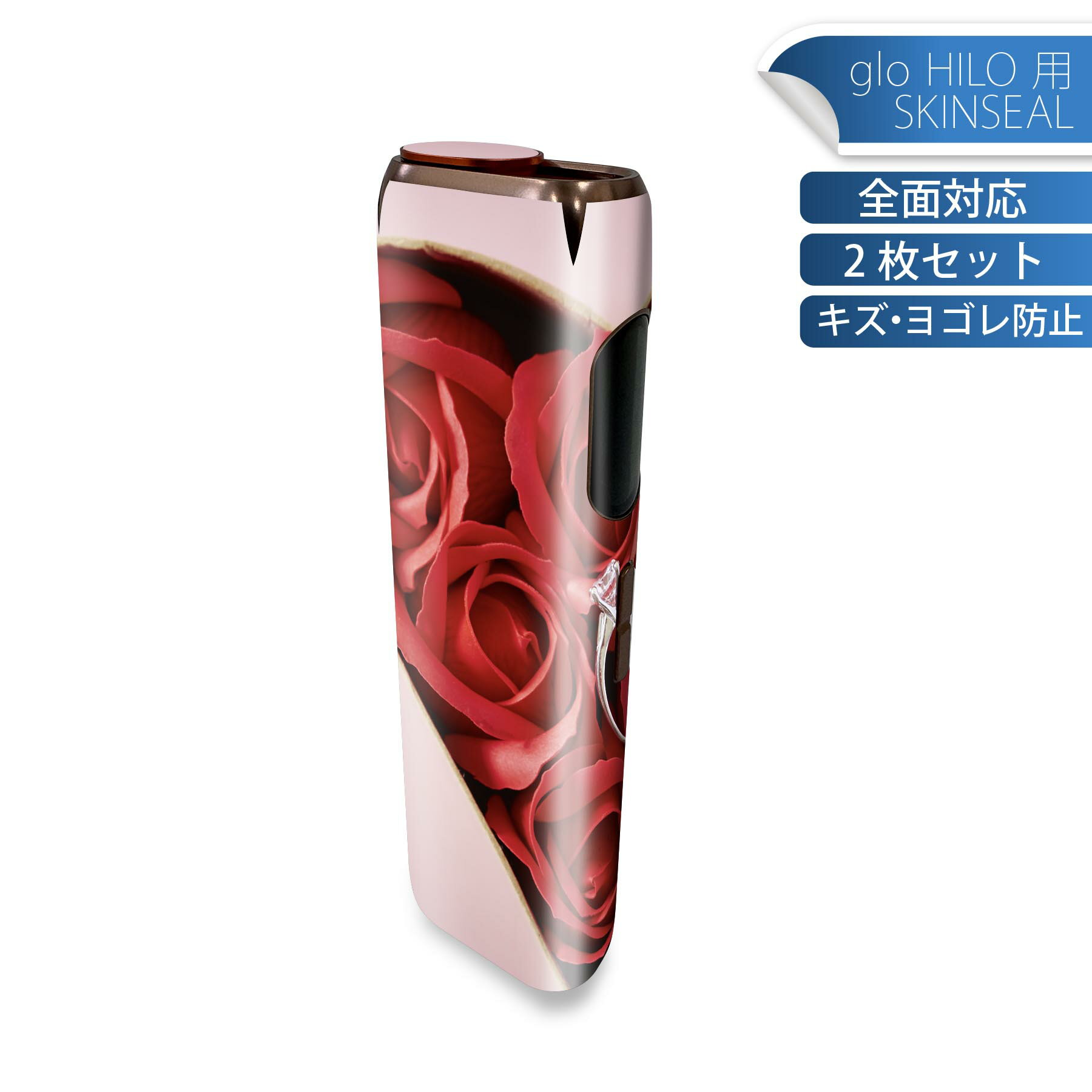 glo HILO 専用 デザインスキンシール 全面 2枚セットフルセット カバー ケース 保護 グロー グロウ ステッカー デコ アクセサリー ステッカー 保護シール 高品質再剥離性シート 008865 写真　ハート　花　　薔薇