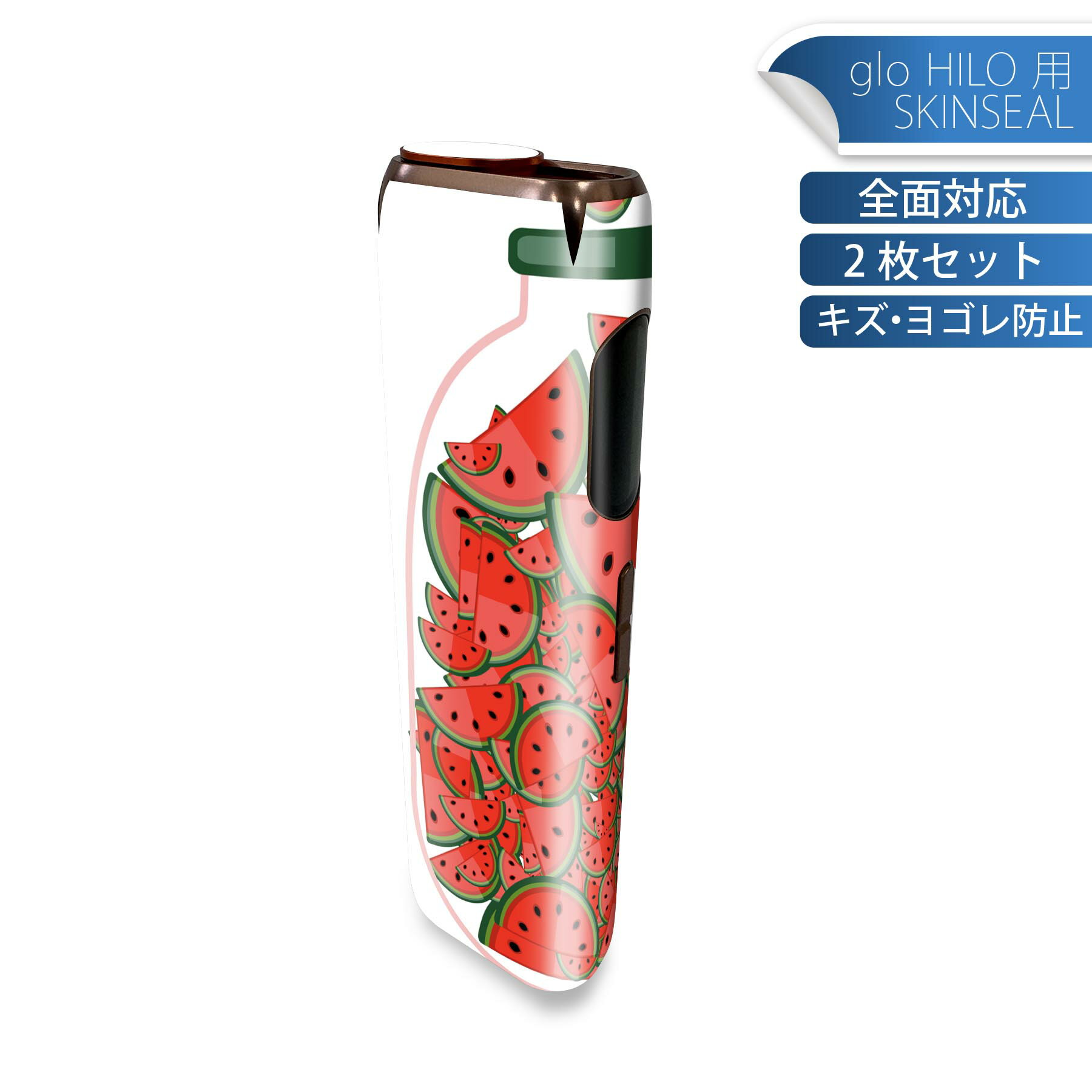 glo HILO 専用 デザインスキンシール 全面 2枚セットフルセット カバー ケース 保護 グロー グロウ ス..