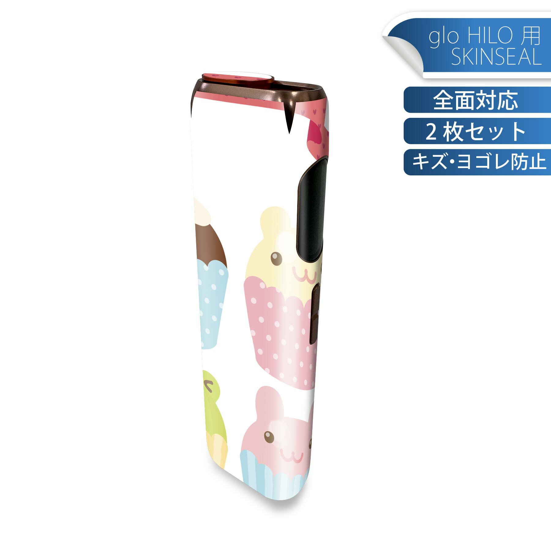 glo HILO 専用 デザインスキンシール 全面 2枚セットフルセット カバー ケース 保護 グロー グロウ ステッカー デコ アクセサリー ステッカー 保護シール 高品質再剥離性シート 009245 カラフル　動物　キャラクター