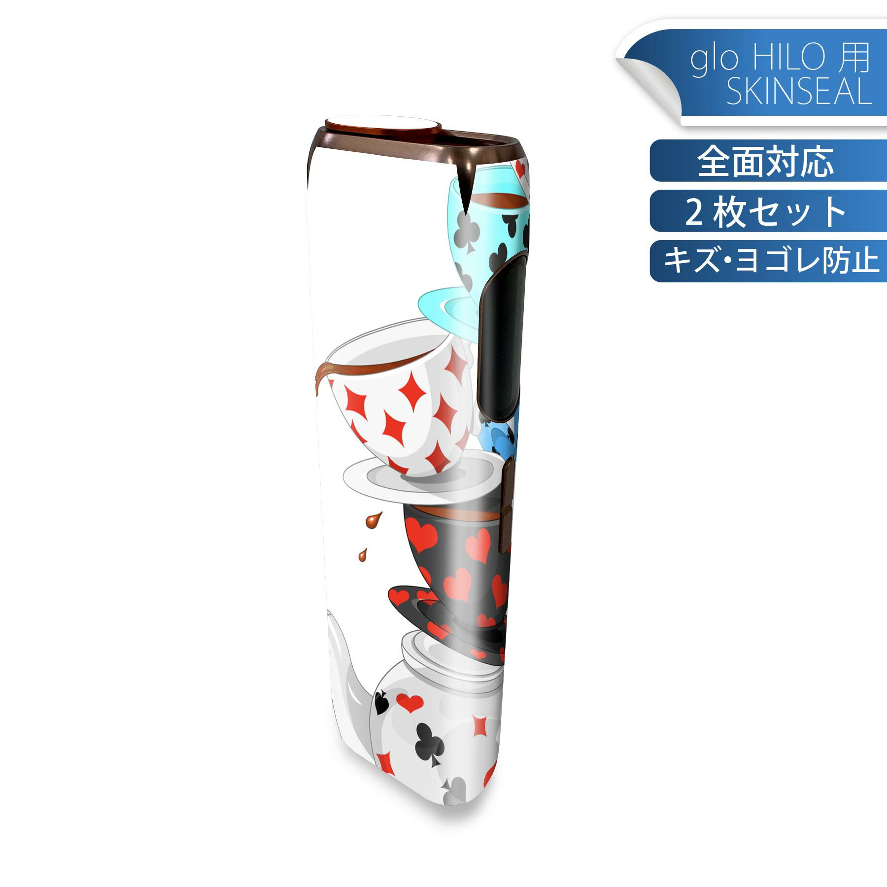 glo HILO 専用 デザインスキンシール 全面 2枚セットフルセット カバー ケース 保護 グロー グロウ ステッカー デコ アクセサリー ステッカー 保護シール 高品質再剥離性シート 009316 トランプ　模様