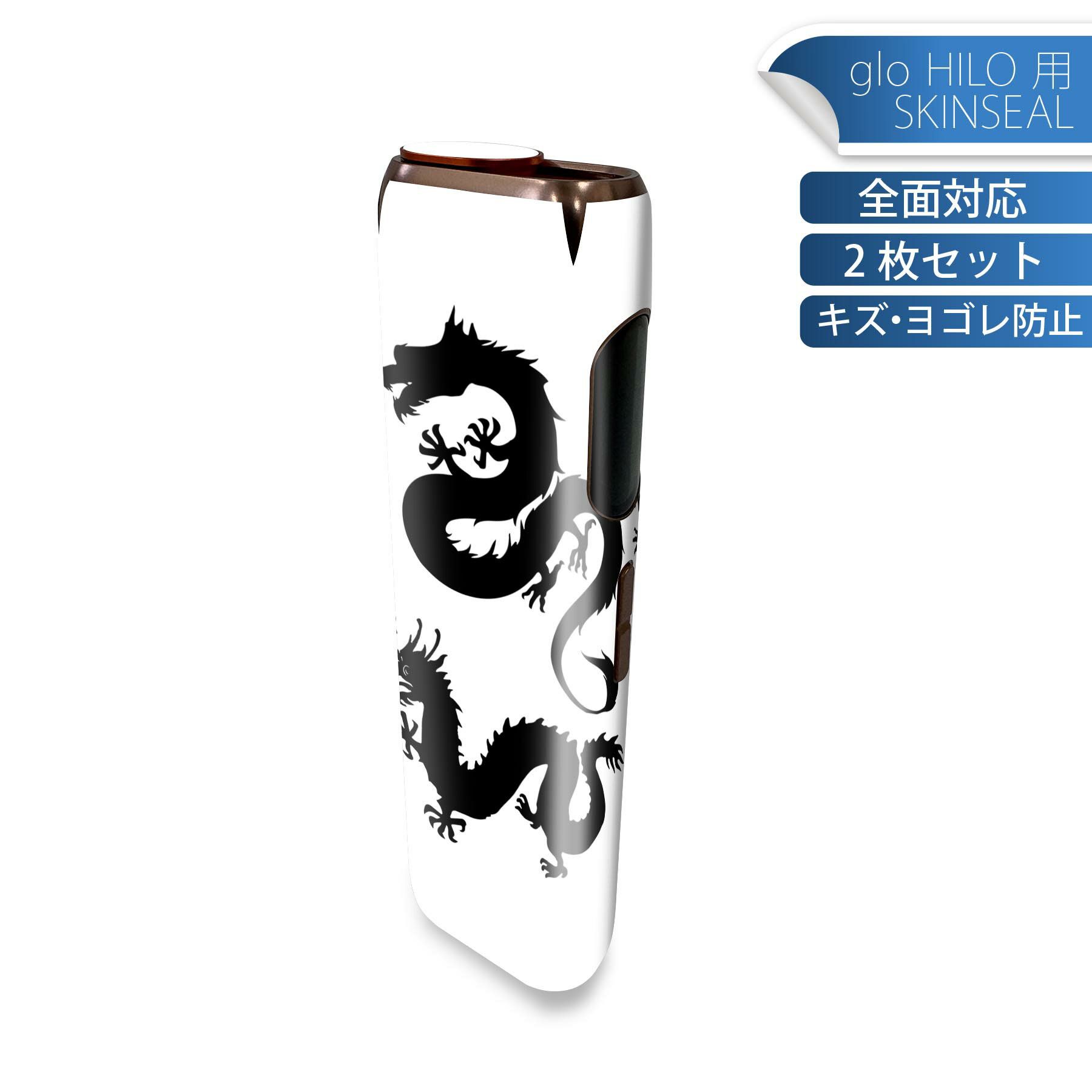 商品特徴・貼るだけでかんたん着せ替え、glo HILO 専用デザインスキンシール・高精細プリントで写真と遜色のない仕上がり！半光沢シートでしっとりツヤのある表現力・正面に加え、天面・底面シールがセットで一体感アップ！・ちょっとしたすり傷から...