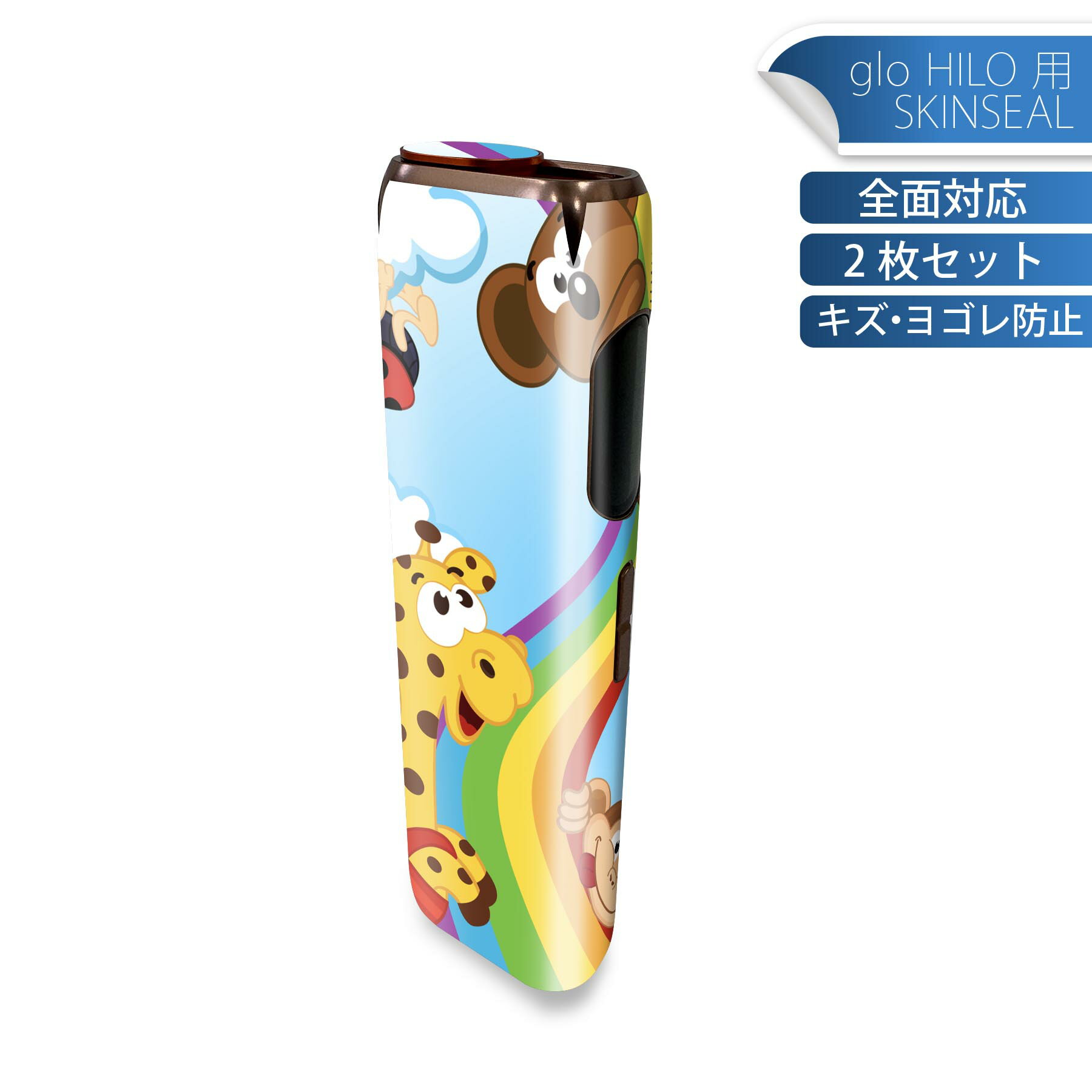 glo HILO 専用 デザインスキンシール 全面 2枚セットフルセット カバー ケース 保護 グロー グロウ ス..