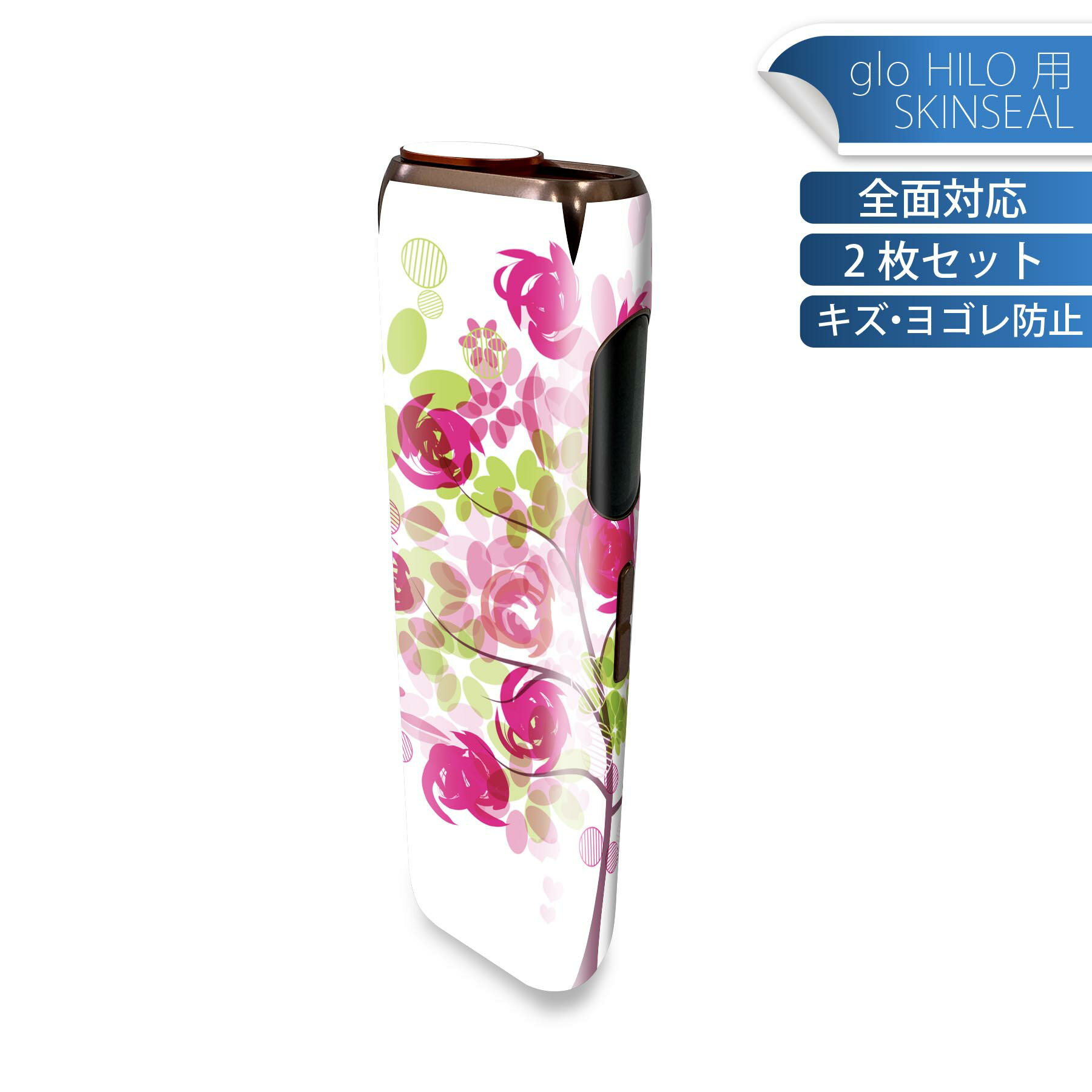 glo HILO 専用 デザインスキンシール 全面 2枚セットフルセット カバー ケース 保護 グロー グロウ ステッカー デコ アクセサリー ステッカー 保護シール 高品質再剥離性シート 009424 　色彩　ピンク
