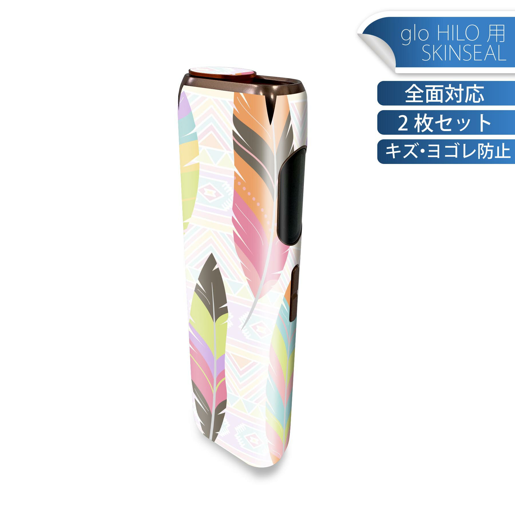 商品特徴・貼るだけでかんたん着せ替え、glo HILO 専用デザインスキンシール・高精細プリントで写真と遜色のない仕上がり！半光沢シートでしっとりツヤのある表現力・正面に加え、天面・底面シールがセットで一体感アップ！・ちょっとしたすり傷から...