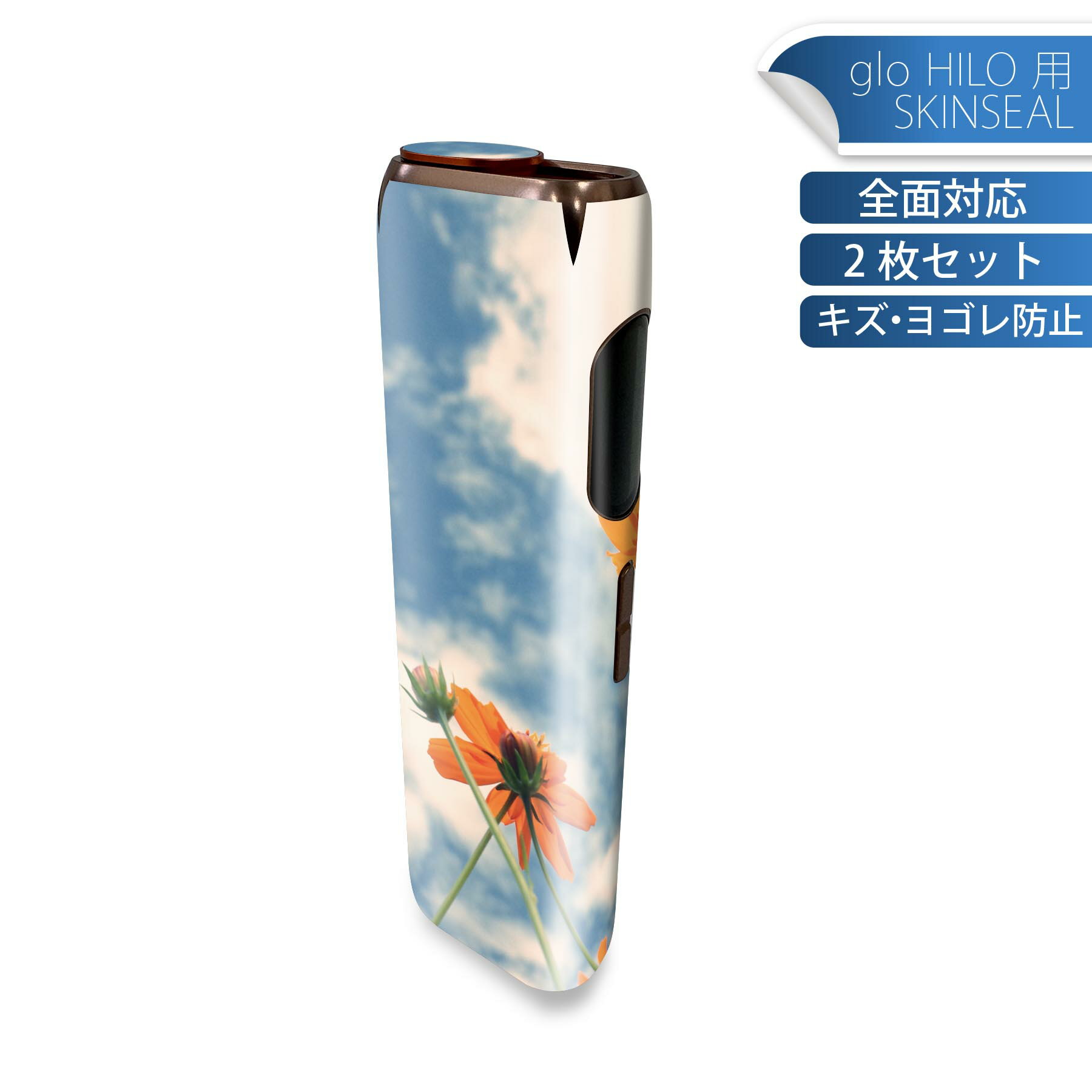 glo HILO 専用 デザインスキンシール 全面 2枚セットフルセット カバー ケース 保護 グロー グロウ ス..