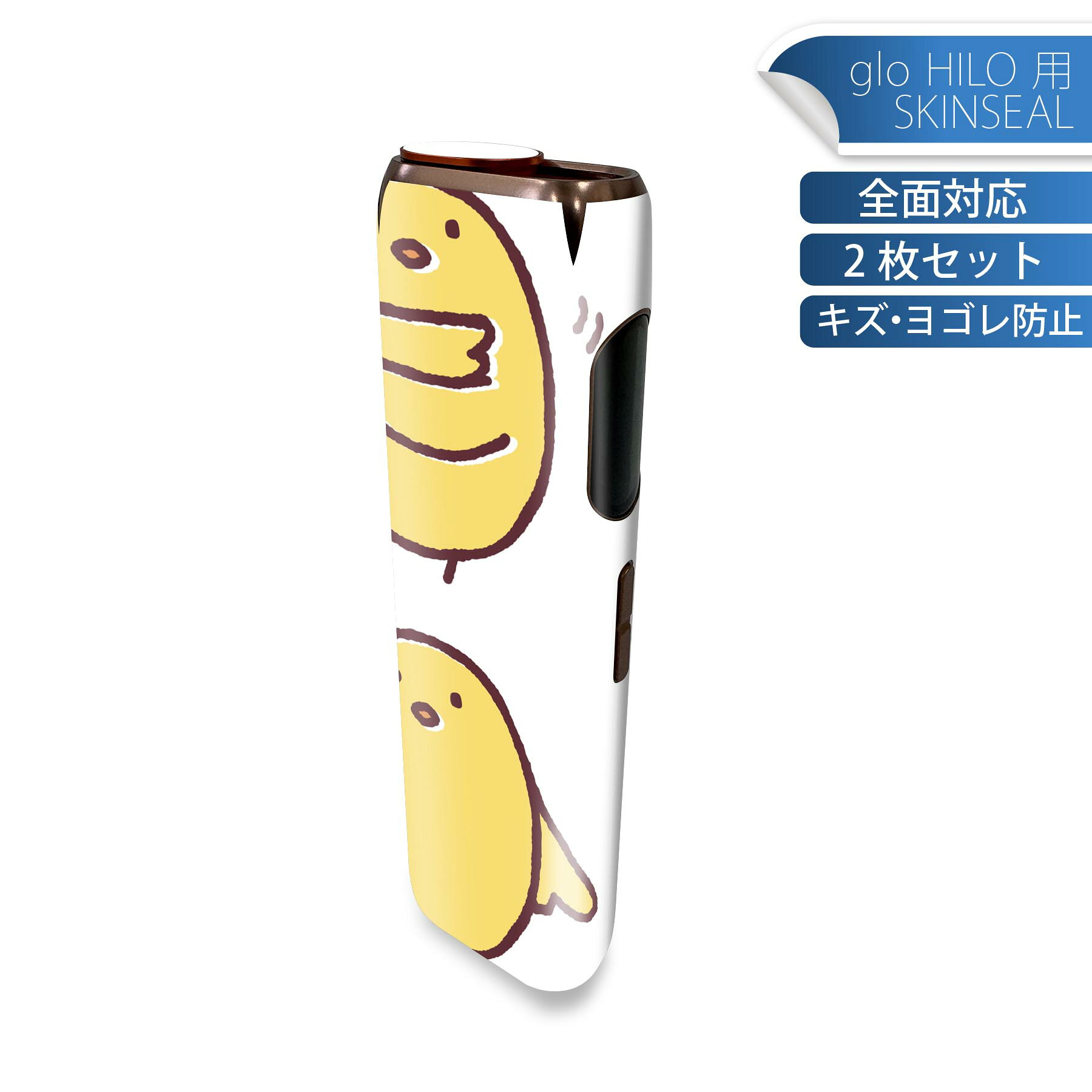 商品特徴・貼るだけでかんたん着せ替え、glo HILO 専用デザインスキンシール・高精細プリントで写真と遜色のない仕上がり！半光沢シートでしっとりツヤのある表現力・正面に加え、天面・底面シールがセットで一体感アップ！・ちょっとしたすり傷からglo hyperx2 本体を保護・接着部はエアフリー素材で気泡の心配も軽減・再剥離素材なので貼り付け時の調整も安心注意事項画像はサンプルですので、ご覧の環境によっては多少色味に違いを感じる場合がございます。 イメージと違った、モニターと色味が異なるという理由での交換や返金はご対応出来かねます。スキンシールのみの販売で、glo HILO 本体は付属しません。初回貼付時の位置調整や貼り直しは可能ですが、しっかりと押し付けて接着させた後の再剥離、再利用は保証しておりません。また接着部に油分や汚れが付着しますと角の部分は剥がれやすくなりますので、貼付時はあまり触れないようにご注意ください。無地のセミグロスシートにデザインをプリントした商品で、デコなどの加工はございません。 凹凸や光沢があるように見えたり布地や金属を素材にしたように見える商品もありますが、デザインの図版によるものです。印刷時に微妙な画像のズレが生じる場合がございます。ご注文後に1点1点制作する受注生産品の為、不良品以外のご返品や交換は固くお断りします。 発送について完全受注生産のハンドメイド商品となりますので、既製品と比べて発送までお時間を頂いています。 基本的に決済確認後、最大で10営業日での発送となります。繁忙期や休業日明けの場合はさらに時間がかかる場合があります。 その際には別途メールにてご連絡致します。メール便の場合、発送日から到着までに2?4日ほどかかる場合が多く、紛失などの保障もご対応できかねます。あらかじめご了承下さい。