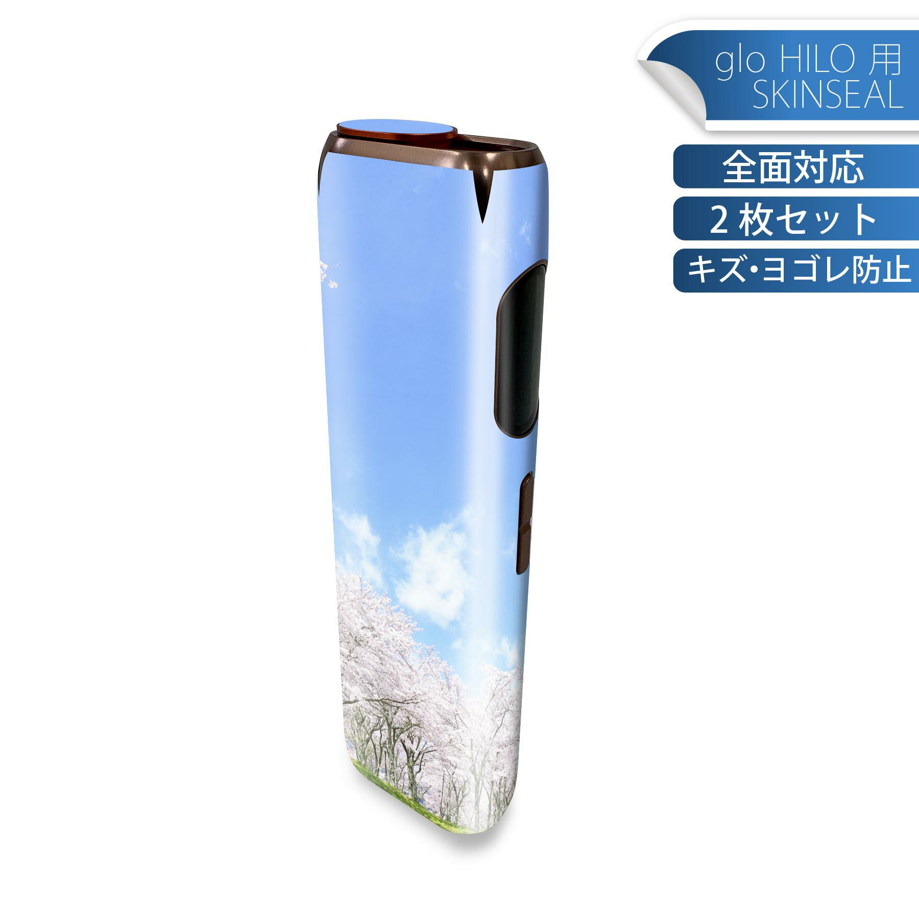glo HILO 専用 デザインスキンシール 全面 2枚セットフルセット カバー ケース 保護 グロー グロウ ステッカー デコ アクセサリー ステッカー 保護シール 高品質再剥離性シート 009459 　桜　空　写真