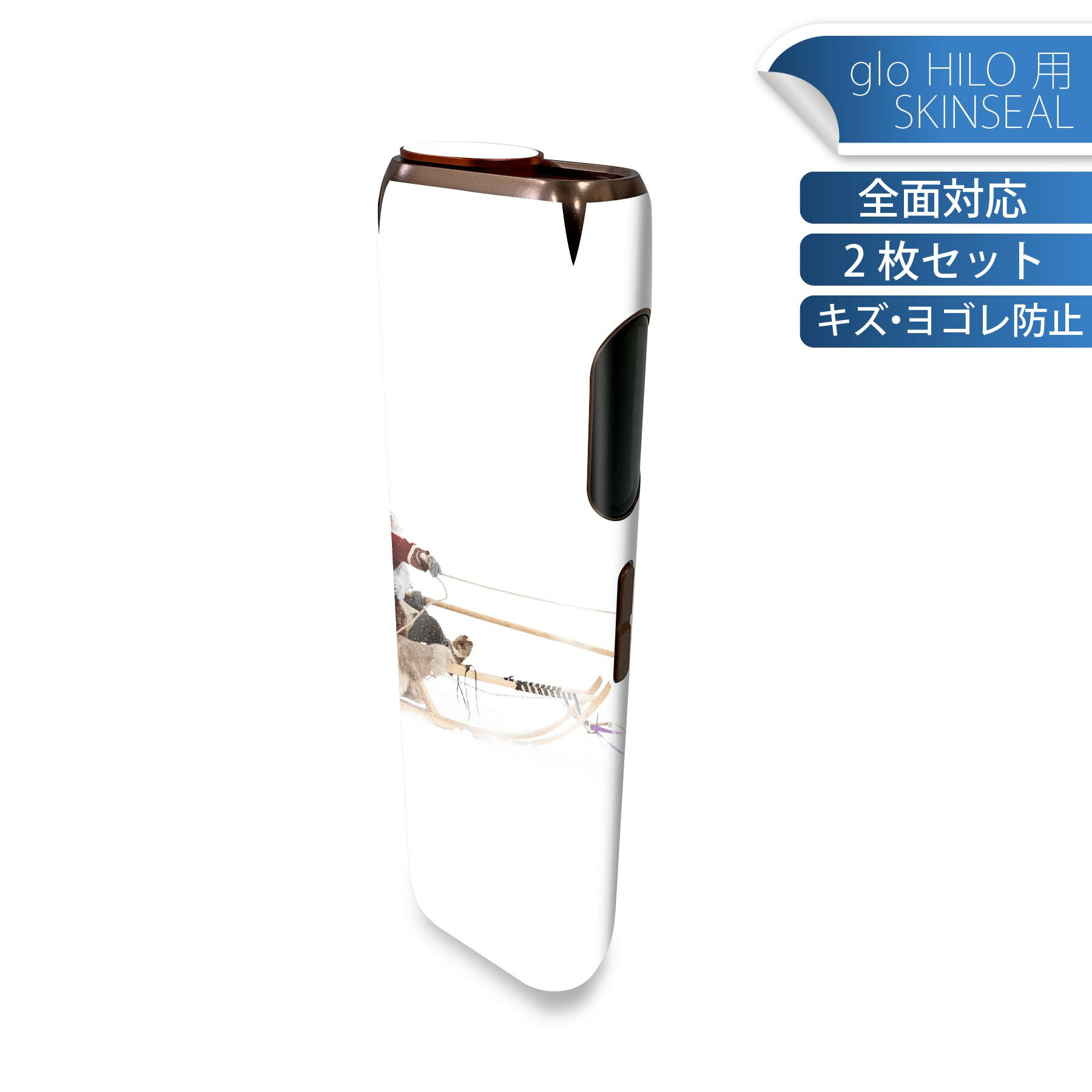 glo HILO 専用 デザインスキンシール 全面 2枚セットフルセット カバー ケース 保護 グロー グロウ ステッカー デコ アクセサリー ステッカー 保護シール 高品質再剥離性シート 009501 クリスマス サンタ 写真