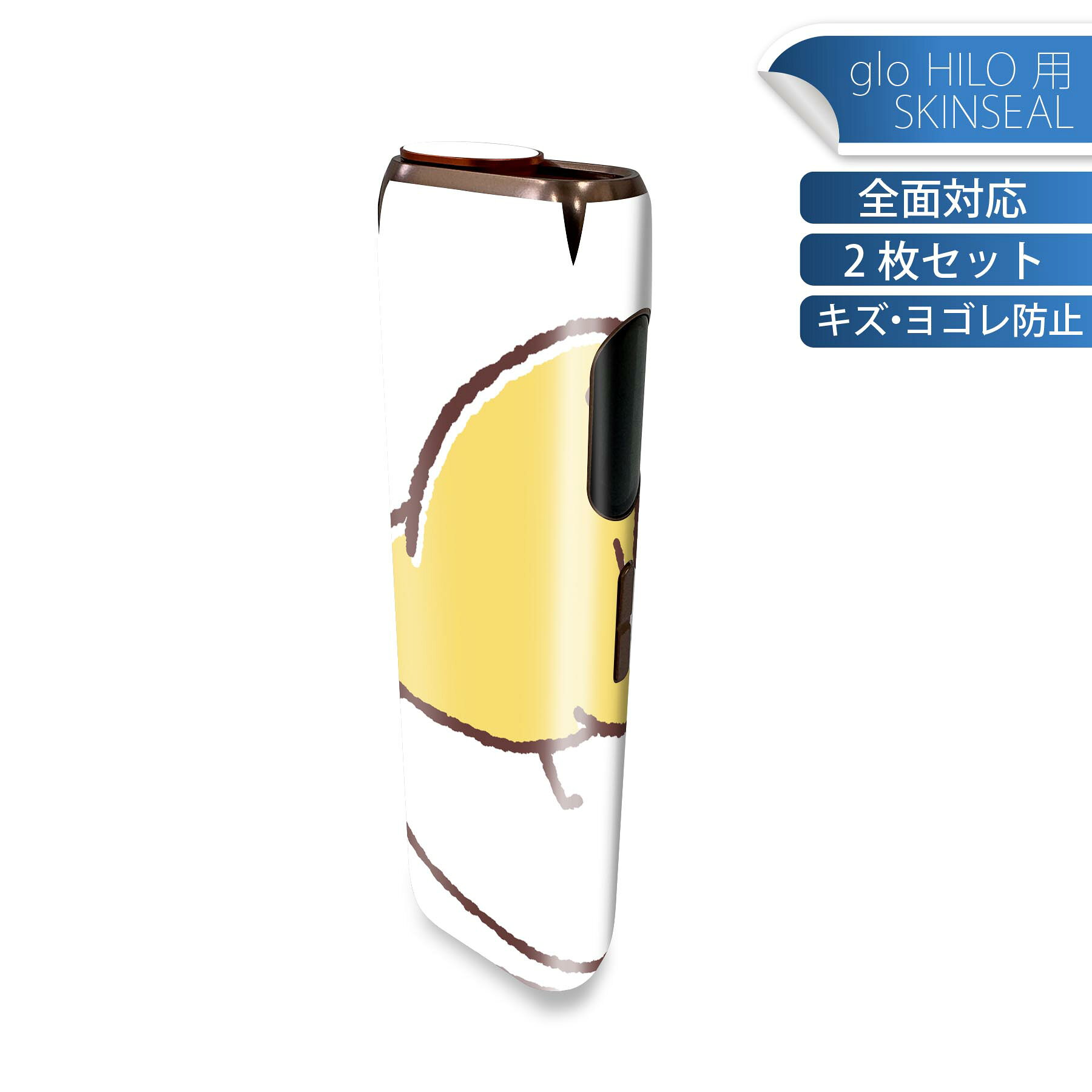glo HILO 専用 デザインスキンシール 全面 2枚セットフルセット カバー ケース 保護 グロー グロウ ステッカー デコ アクセサリー ステッカー 保護シール 高品質再剥離性シート 009562 鳥　ひよこ　キャラクター