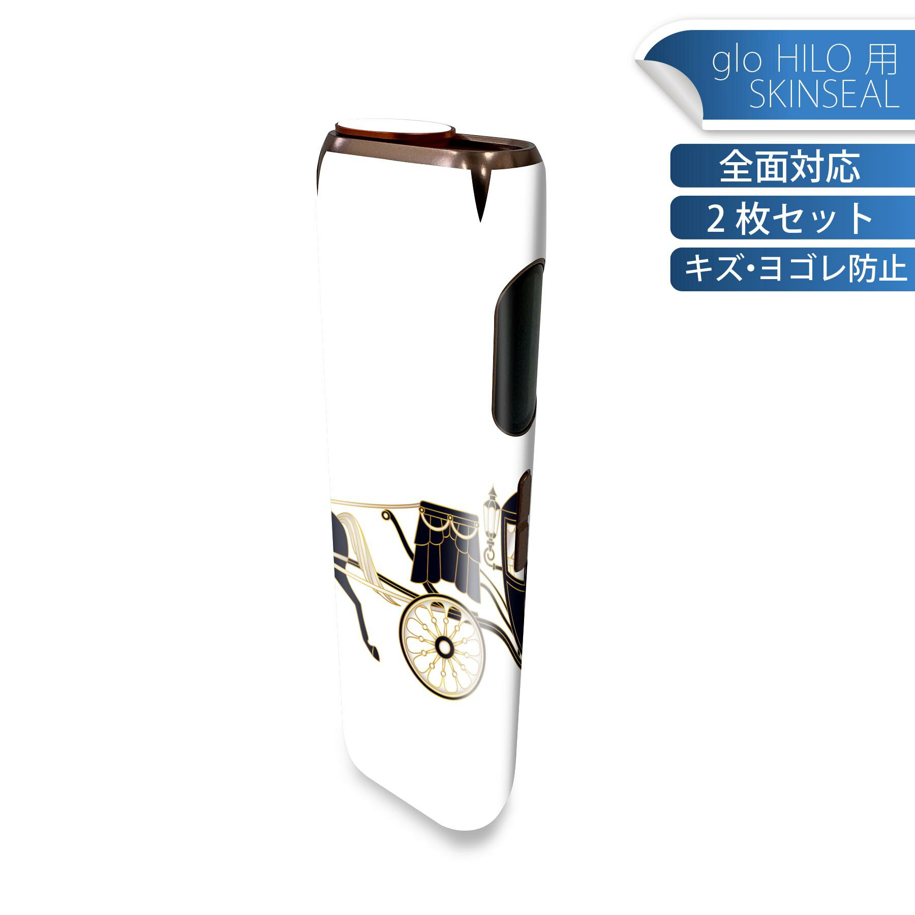 glo HILO 専用 デザインスキンシール 全面 2枚セットフルセット カバー ケース 保護 グロー グロウ ス..