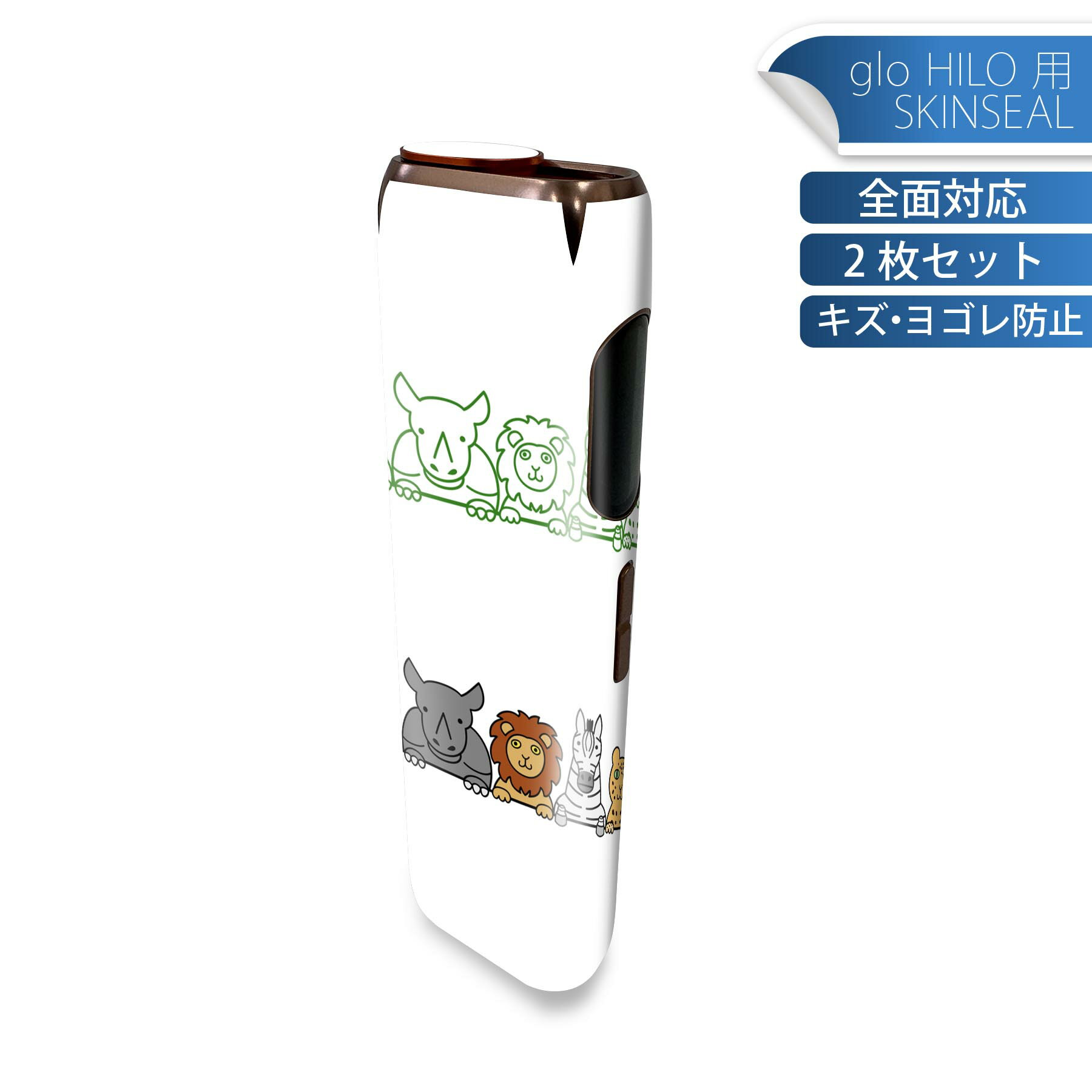 glo HILO 専用 デザインスキンシール 全面 2枚セットフルセット カバー ケース 保護 グロー グロウ ス..