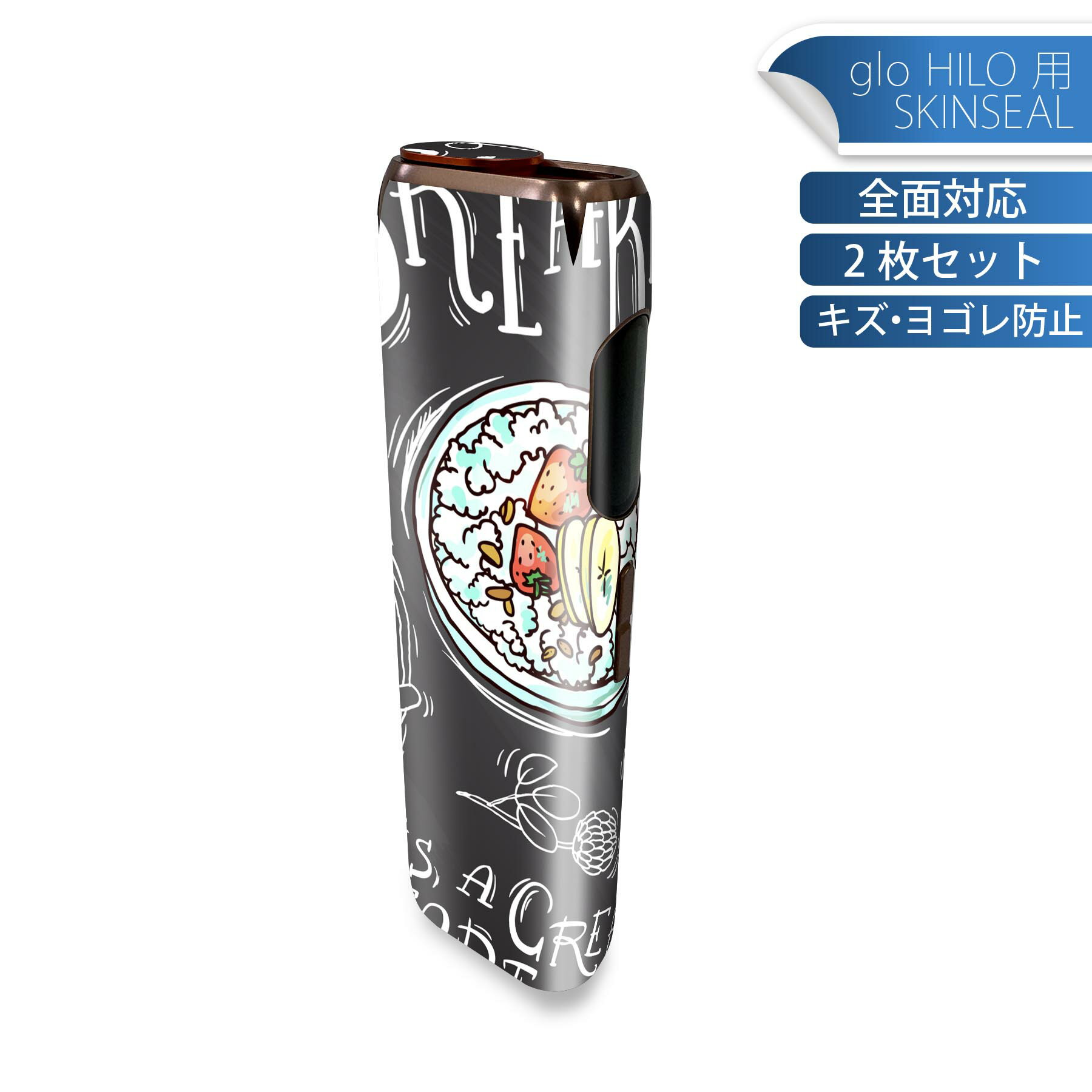 glo HILO 専用 デザインスキンシール 全面 2枚セットフルセット カバー ケース 保護 グロー グロウ ス..