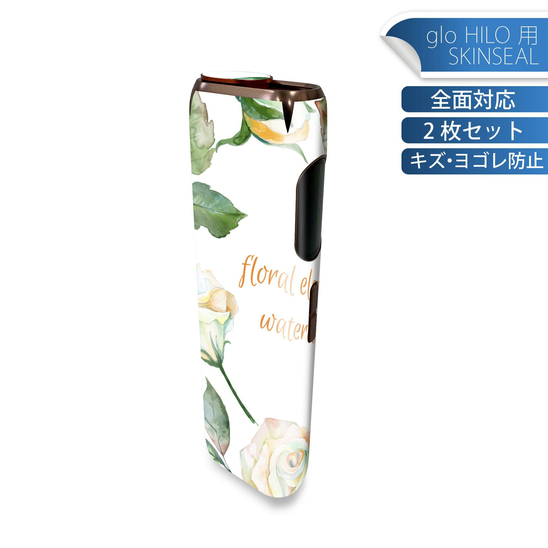 商品特徴・貼るだけでかんたん着せ替え、glo HILO 専用デザインスキンシール・高精細プリントで写真と遜色のない仕上がり！半光沢シートでしっとりツヤのある表現力・正面に加え、天面・底面シールがセットで一体感アップ！・ちょっとしたすり傷から...