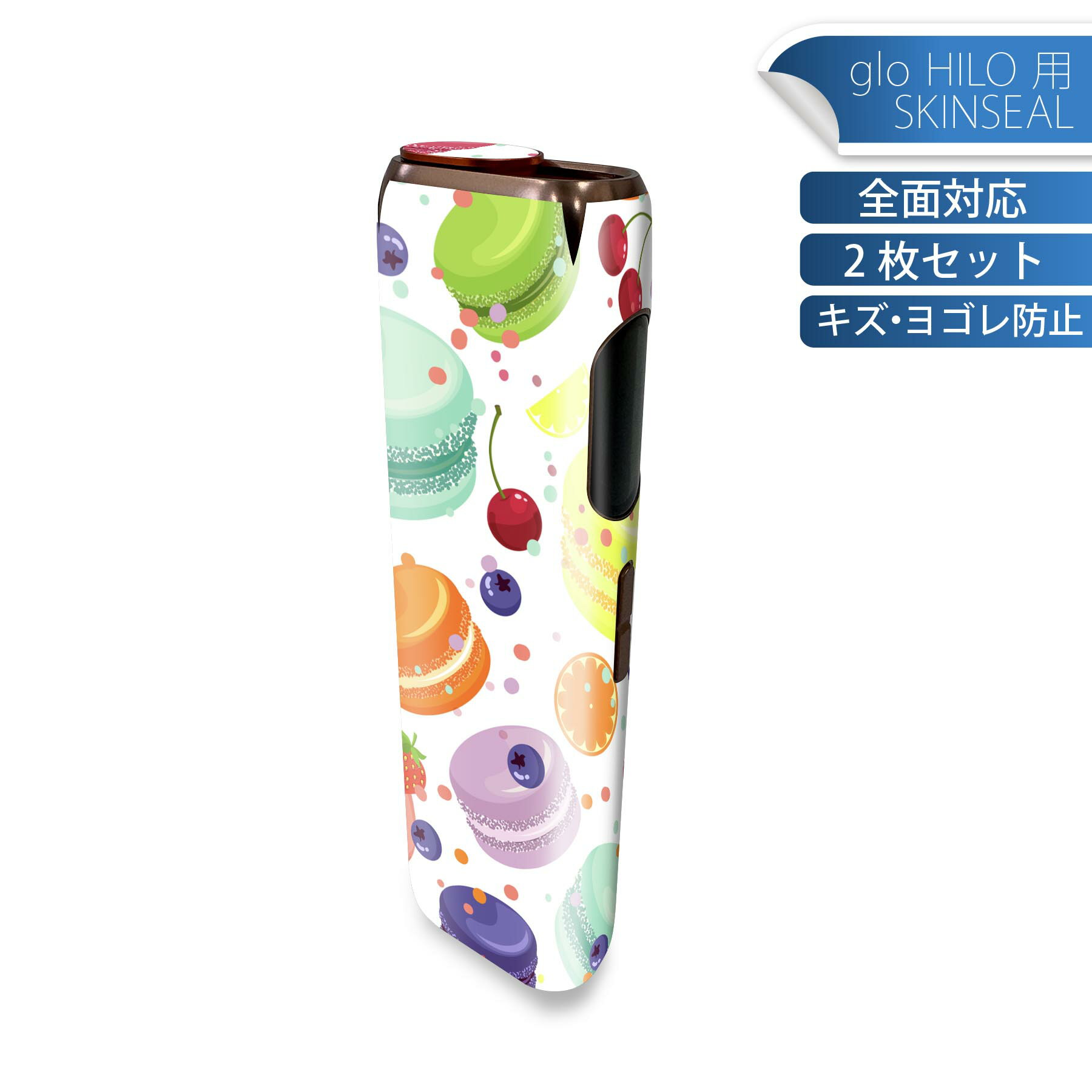 glo HILO 専用 デザインスキンシール 全面 2枚セットフルセット カバー ケース 保護 グロー グロウ ステッカー デコ アクセサリー ステッカー 保護シール 高品質再剥離性シート 009741 デザート マカロン カラフル