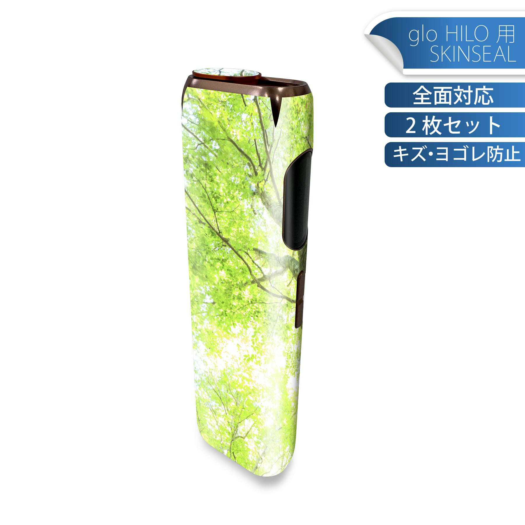 glo HILO 専用 デザインスキンシール 全面 2枚セットフルセット カバー ケース 保護 グロー グロウ ス..