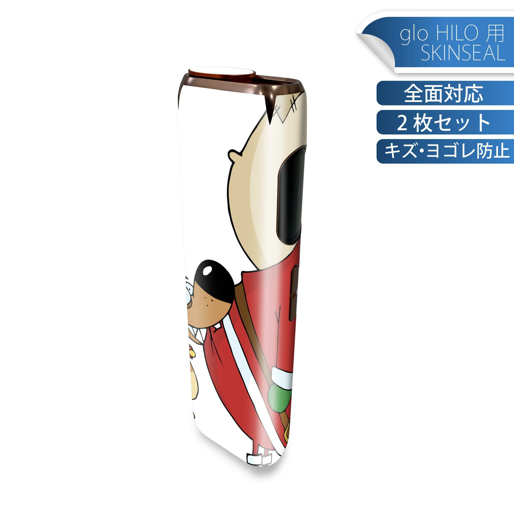 glo HILO 専用 デザインスキンシール 全面 2枚セットフルセット カバー ケース 保護 グロー グロウ ステッカー デコ アクセサリー ステッカー 保護シール 高品質再剥離性シート 010068 クリスマス サンタ キャラクター