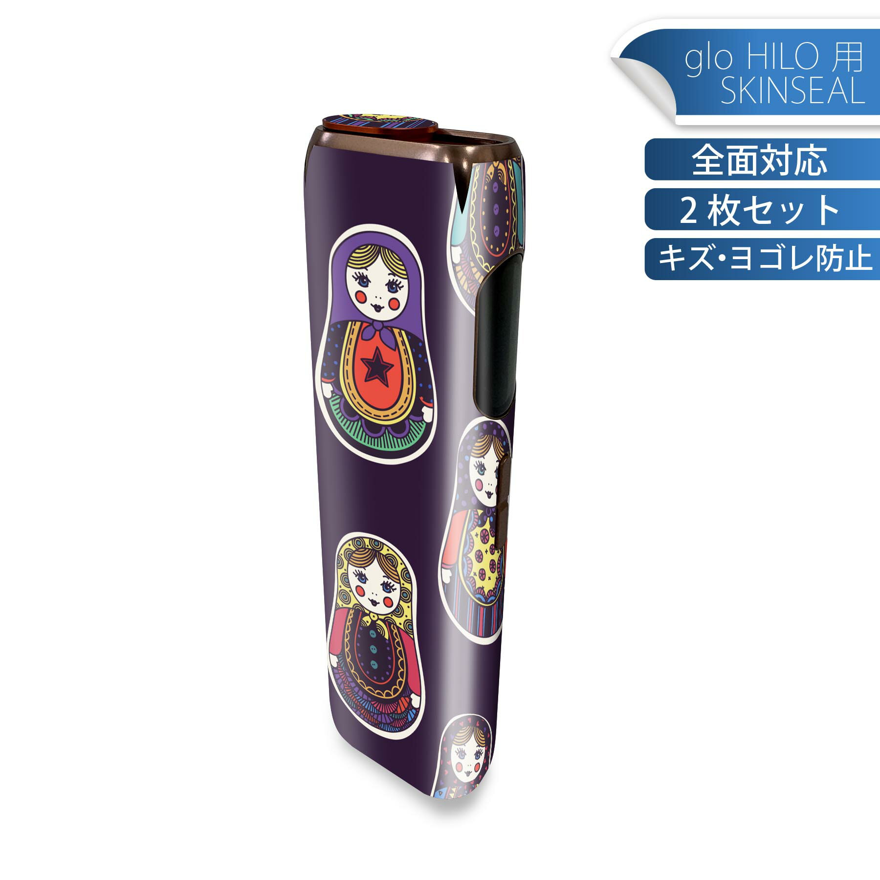 glo HILO 専用 デザインスキンシール 全面 2枚セットフルセット カバー ケース 保護 グロー グロウ ステッカー デコ アクセサリー ステッカー 保護シール 高品質再剥離性シート 010090 人形 キャラクター カラフル