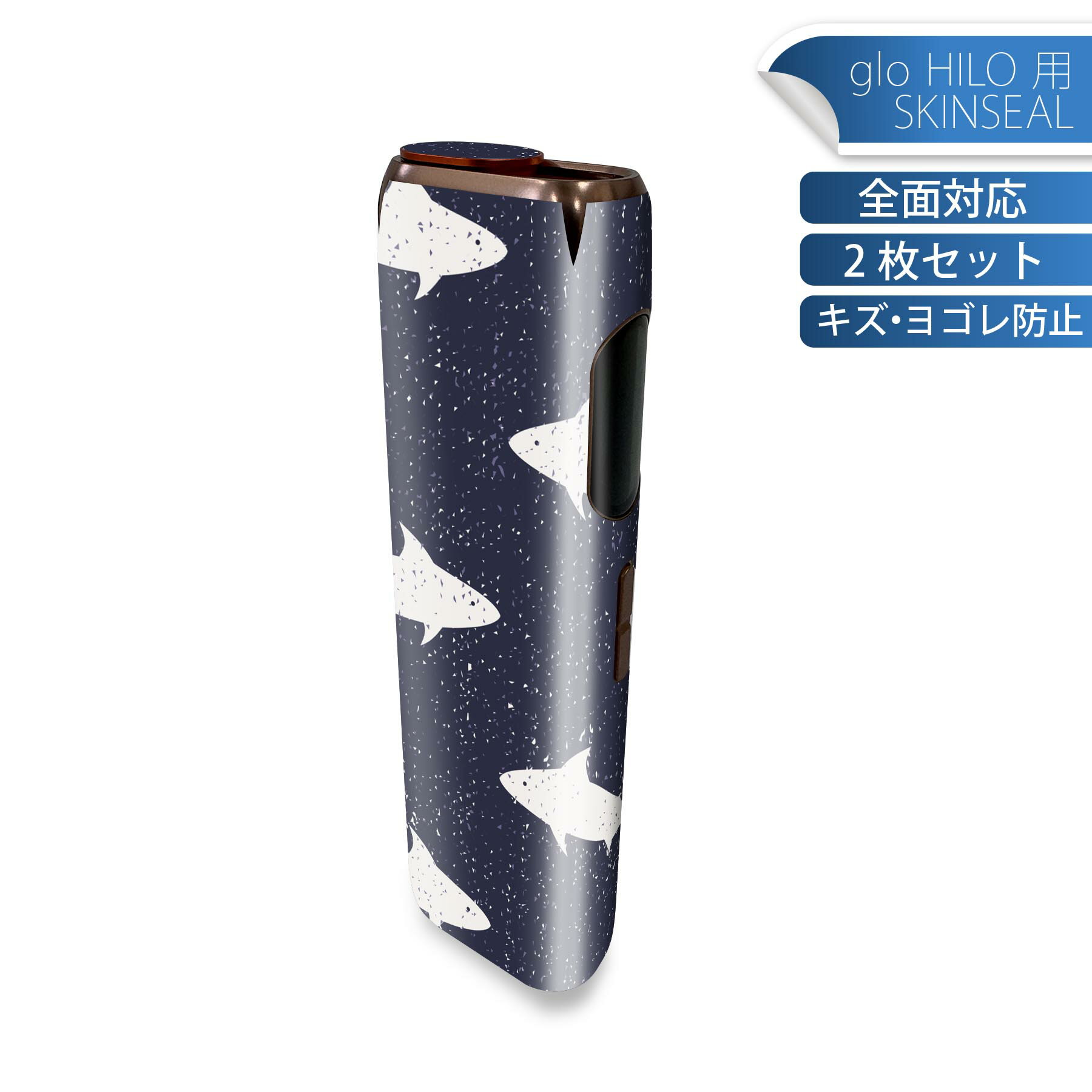 商品特徴・貼るだけでかんたん着せ替え、glo HILO 専用デザインスキンシール・高精細プリントで写真と遜色のない仕上がり！半光沢シートでしっとりツヤのある表現力・正面に加え、天面・底面シールがセットで一体感アップ！・ちょっとしたすり傷から...