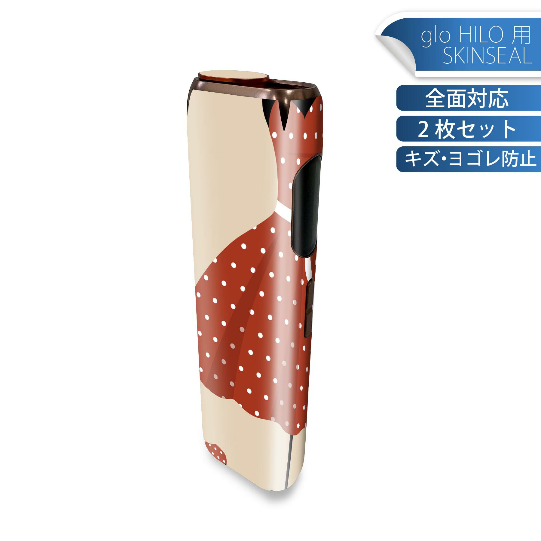 glo HILO 専用 デザインスキンシール 全面 2枚セットフルセット カバー ケース 保...