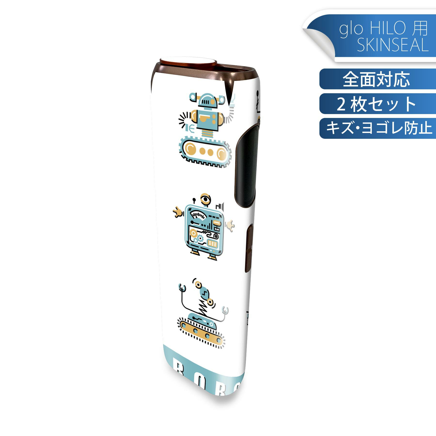 glo HILO 専用 デザインスキンシール 全面 2枚セットフルセット カバー ケース 保護 グロー グロウ ス..