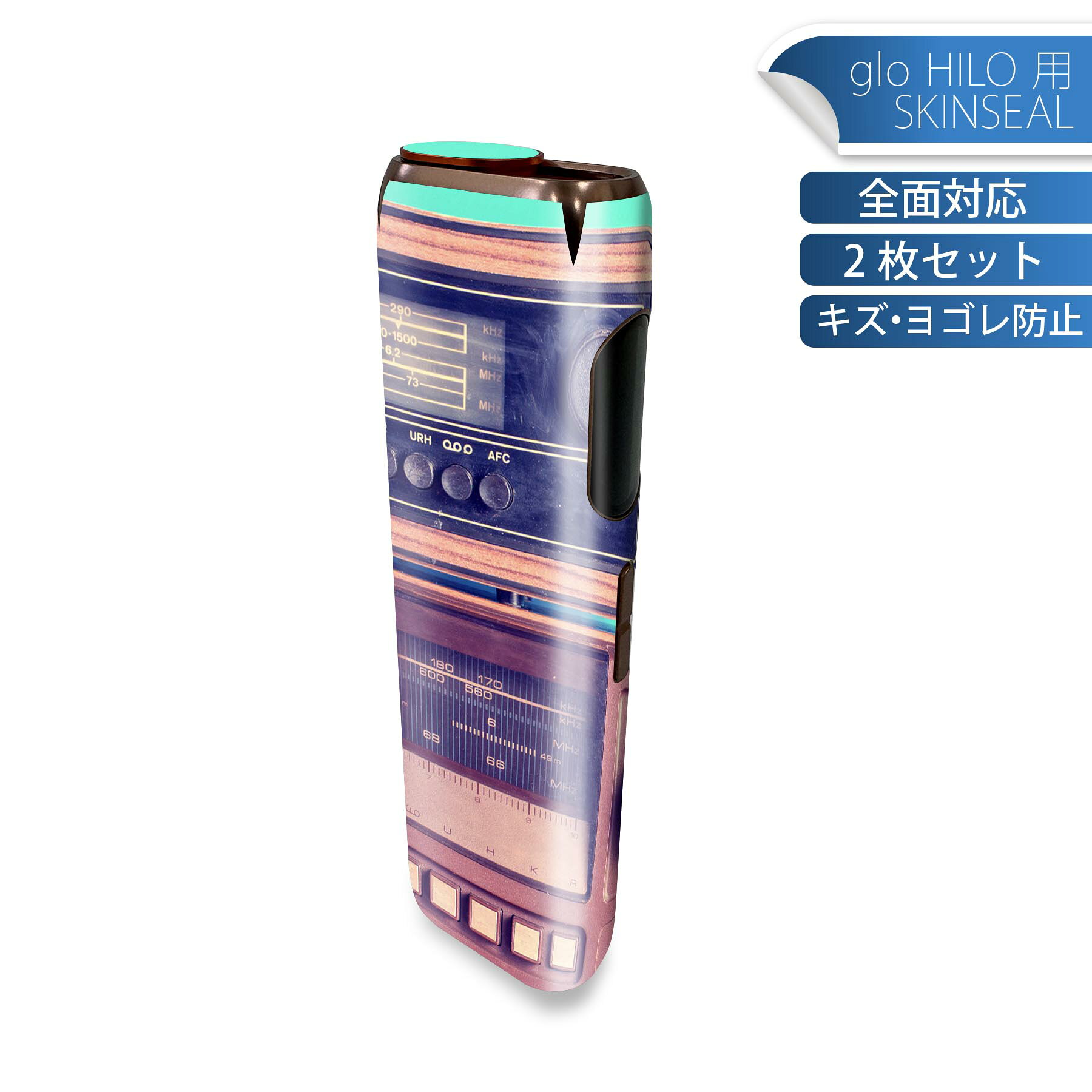 glo HILO 専用 デザインスキンシール 全面 2枚セットフルセット カバー ケース 保護 グロー グロウ ス..